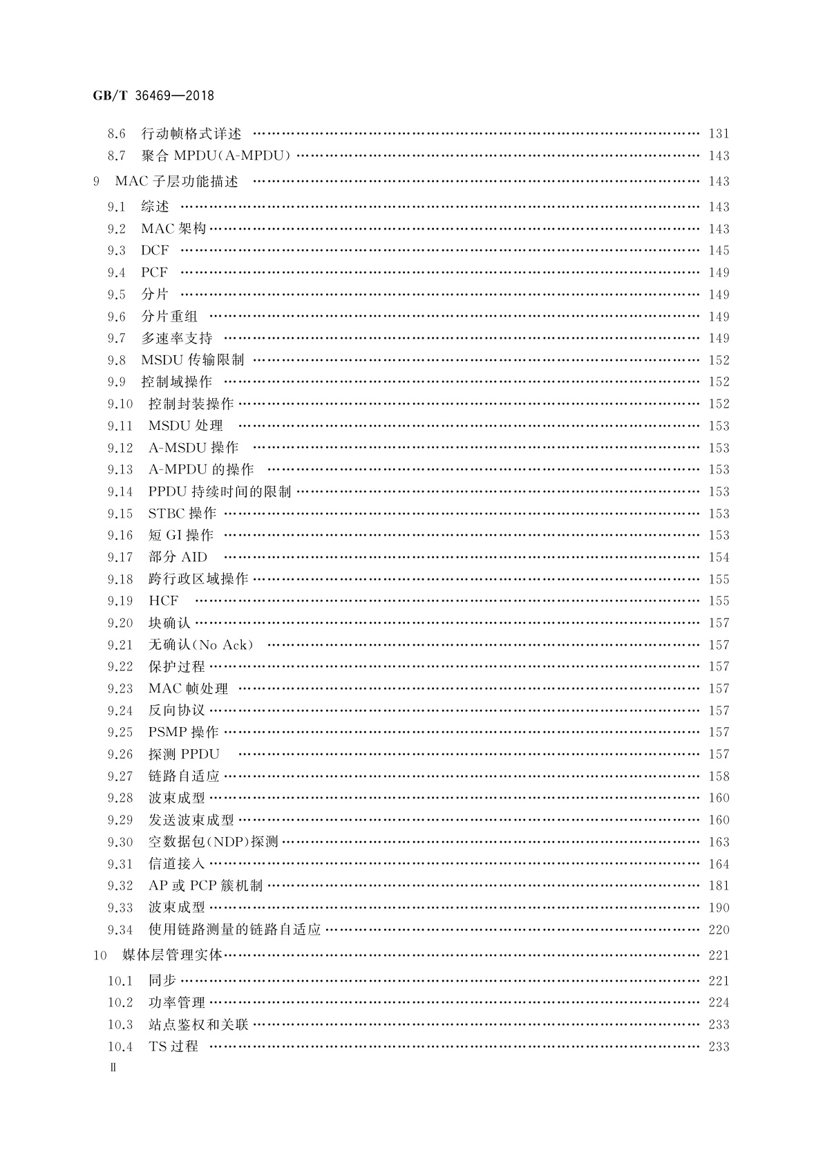GB/T 36469-2018 信息技术　系统间远程通信和信息交换局域网和城域网　特定要求　Q波段超高速无线局域网媒体访问控制和物理层规范