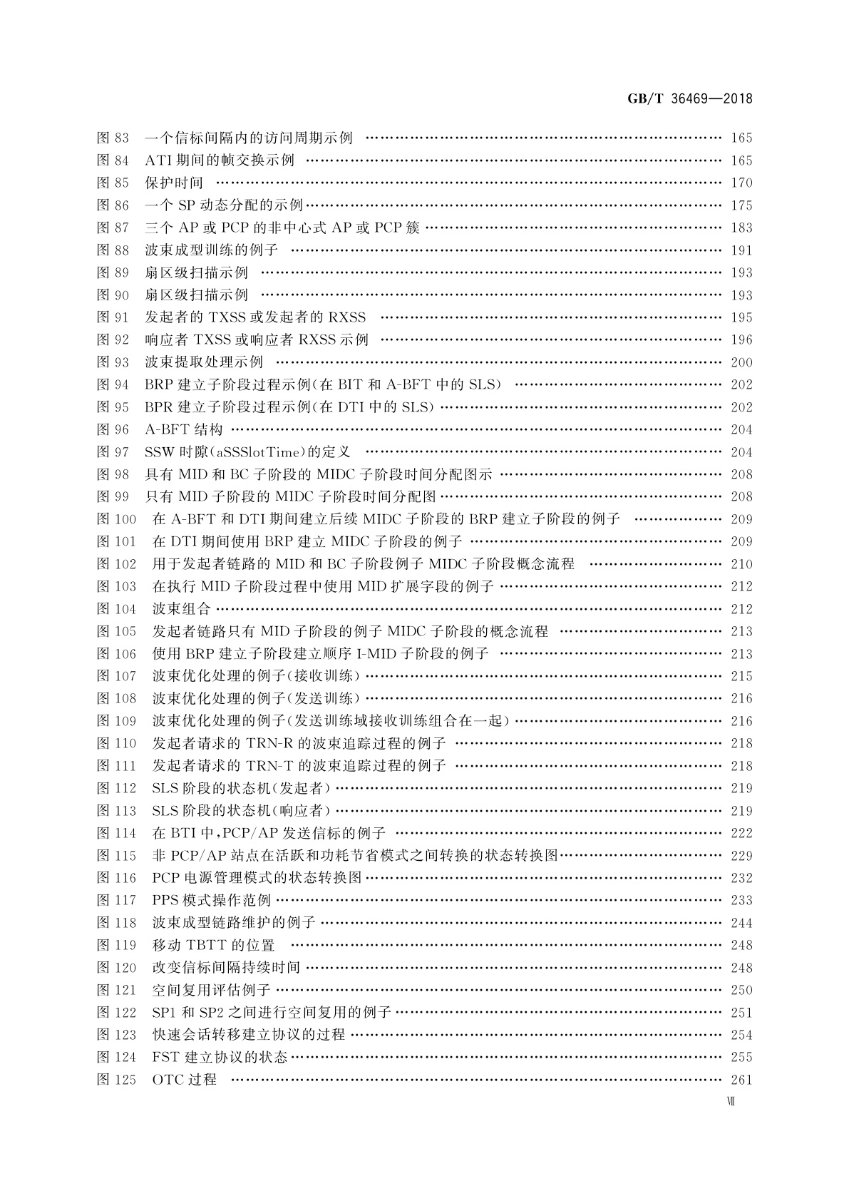 GB/T 36469-2018 信息技术　系统间远程通信和信息交换局域网和城域网　特定要求　Q波段超高速无线局域网媒体访问控制和物理层规范