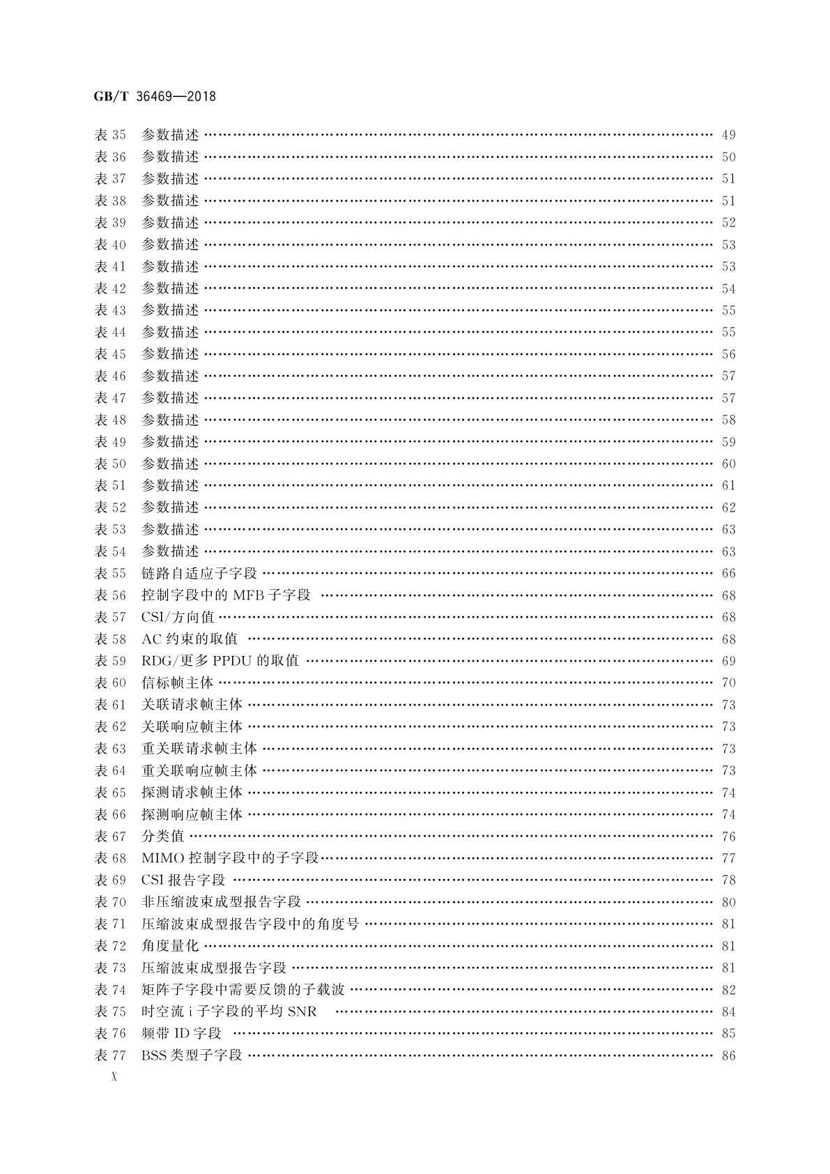 GB/T 36469-2018 信息技术　系统间远程通信和信息交换局域网和城域网　特定要求　Q波段超高速无线局域网媒体访问控制和物理层规范