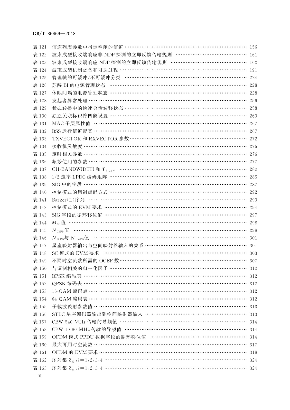GB/T 36469-2018 信息技术　系统间远程通信和信息交换局域网和城域网　特定要求　Q波段超高速无线局域网媒体访问控制和物理层规范