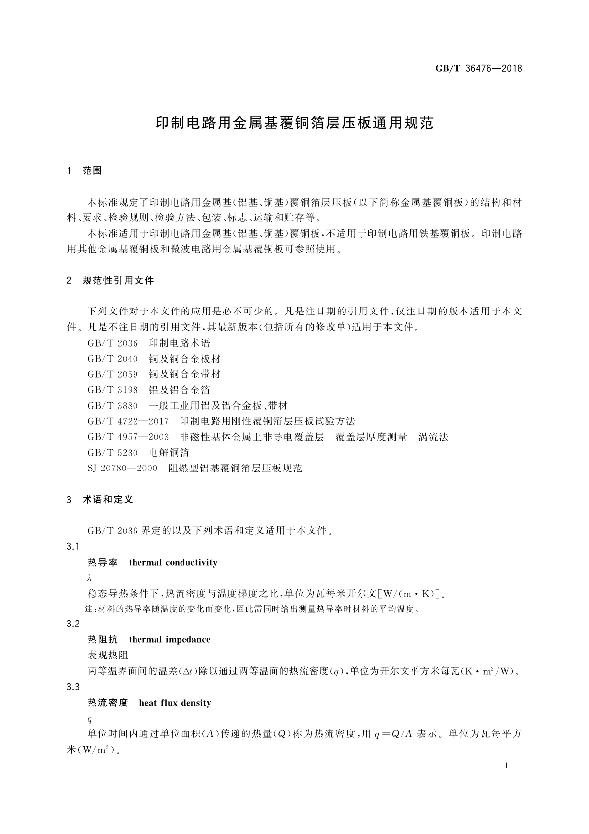 GB/T 36476-2018 印制电路用金属基覆铜箔层压板通用规范