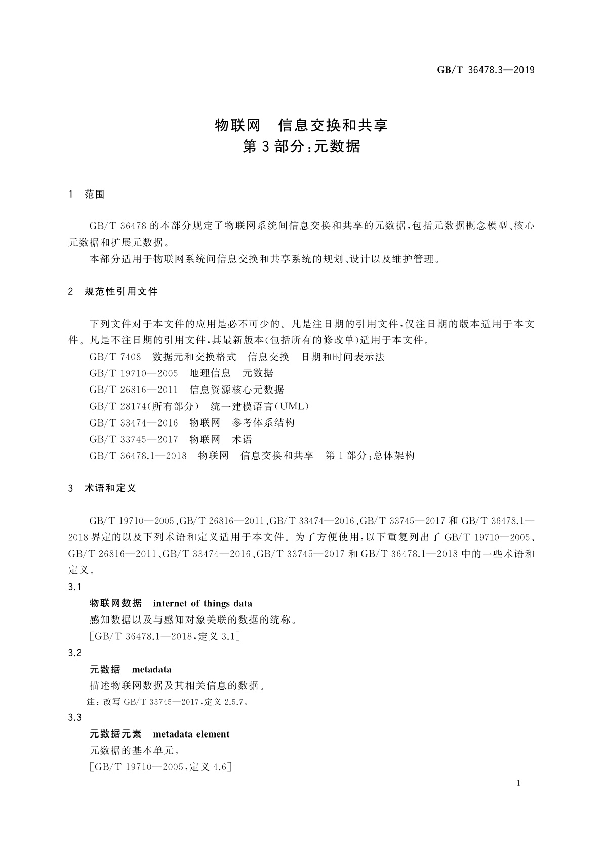 GB/T 36478.3-2019 物联网　信息交换和共享 第3部分：元数据