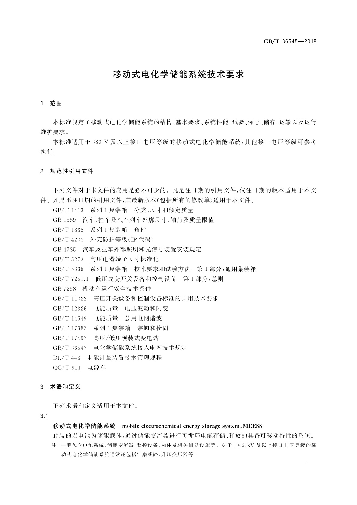GB/T 36545-2018 移动式电化学储能系统技术要求