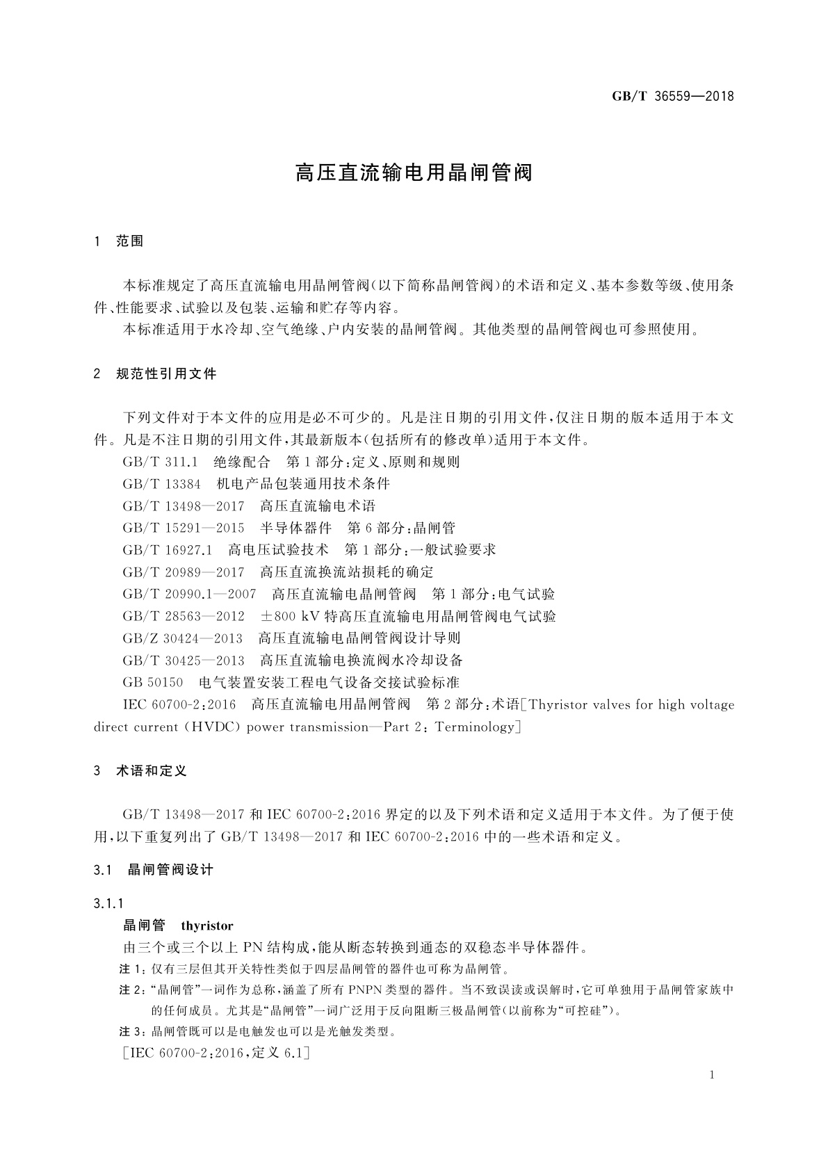 GB/T 36559-2018 高压直流输电用晶闸管阀