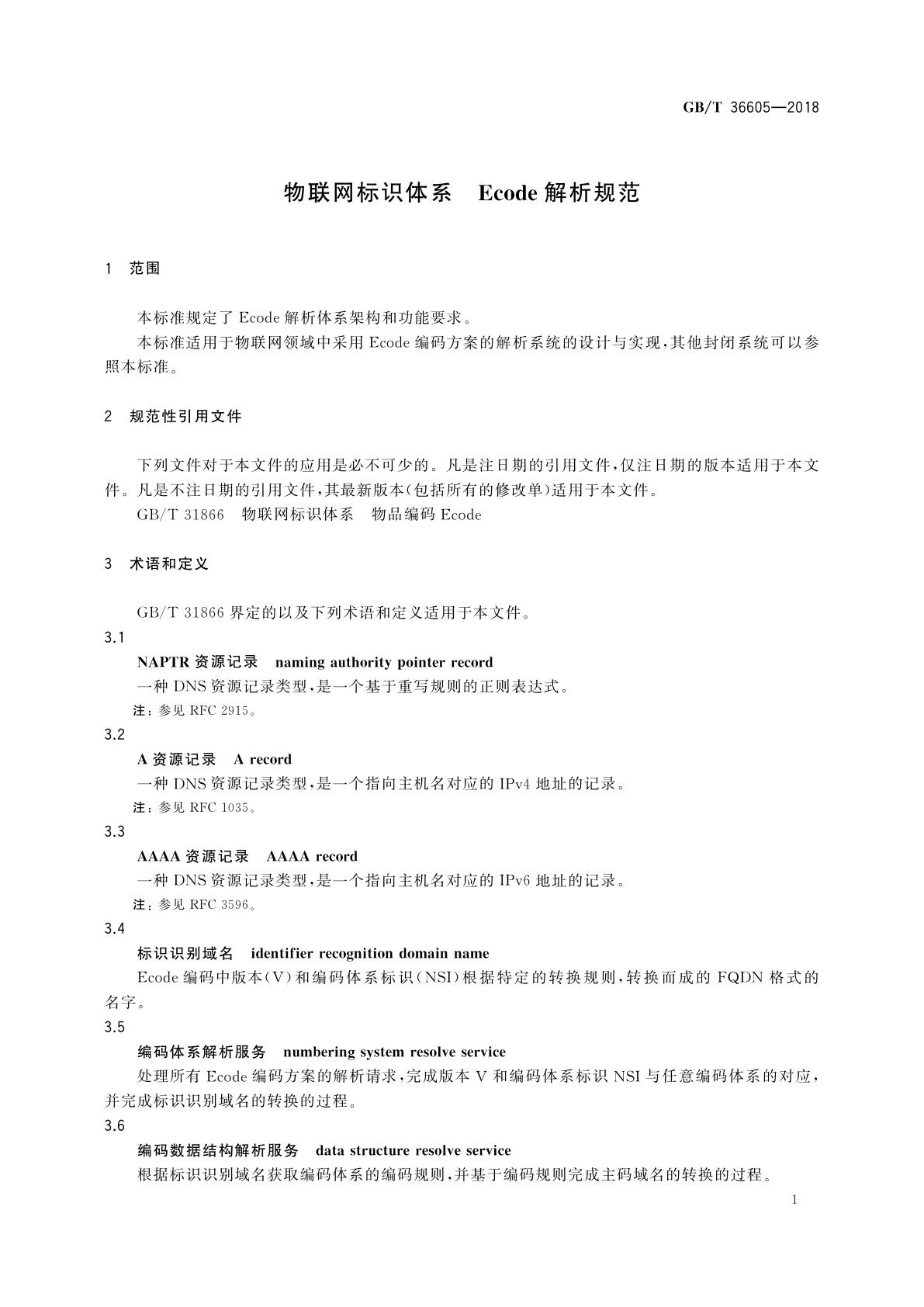 GB/T 36605-2018 物联网标识体系　Ecode解析规范