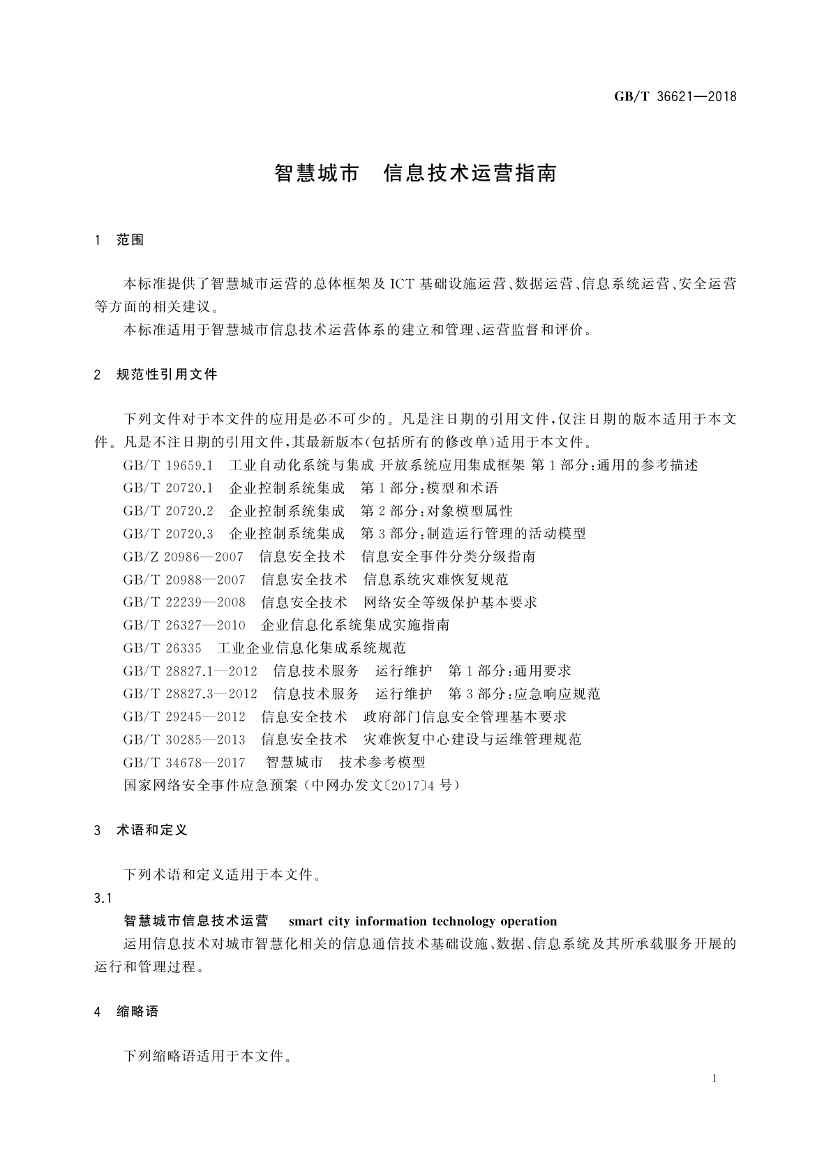 GB/T 36621-2018 智慧城市　信息技术运营指南