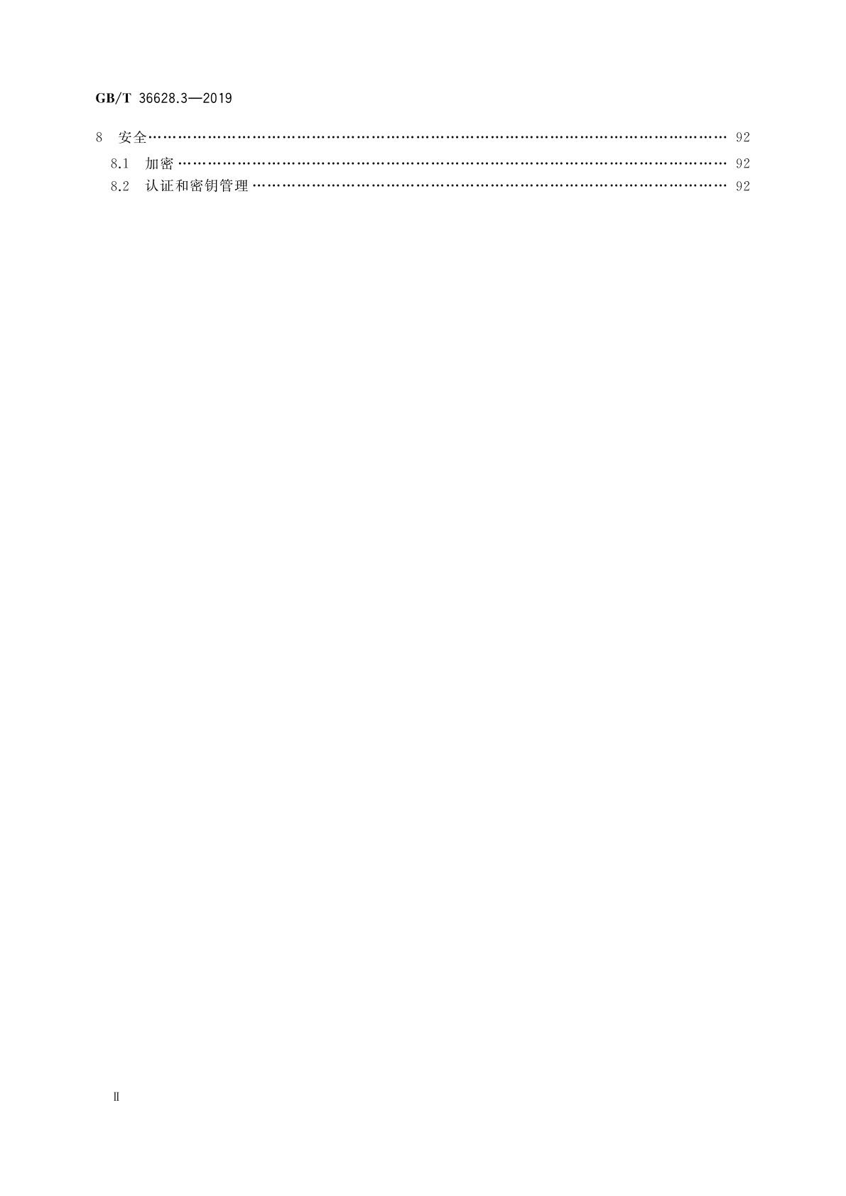 GB/T 36628.3-2019 信息技术　系统间远程通信和信息交换　可见光通信　第3部分：高速可见光通信媒体访问控制和物理层规范