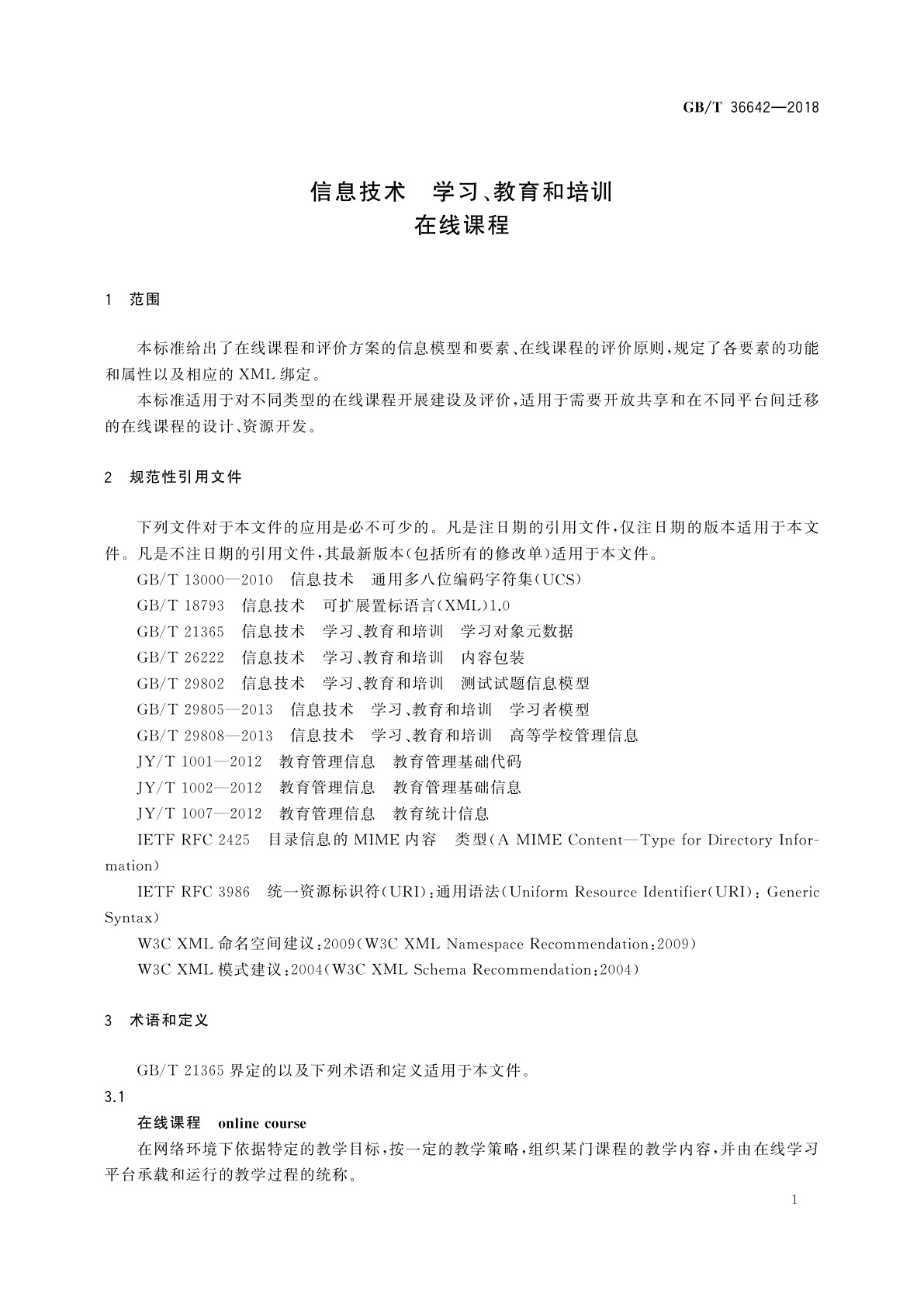 GB/T 36642-2018 信息技术　学习、教育和培训　在线课程