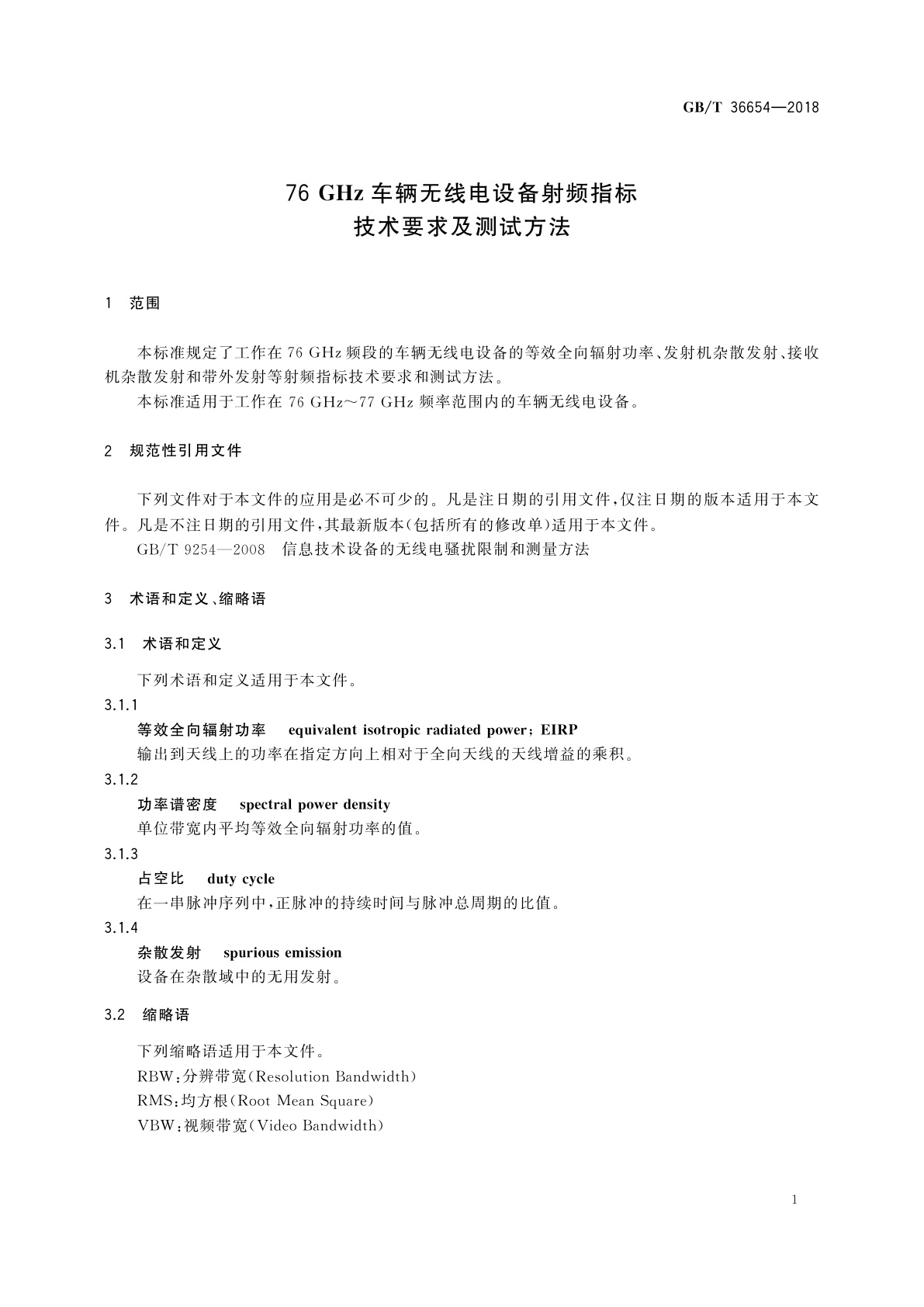GB/T 36654-2018 76 GHz车辆无线电设备射频指标技术要求及测试方法