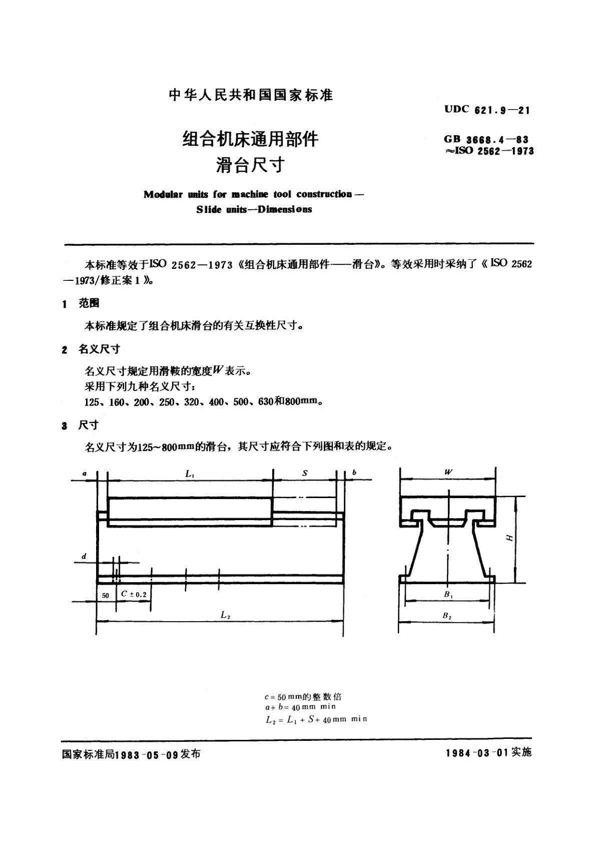 GB/T 3668.4-1983 组合机床通用部件　滑台尺寸