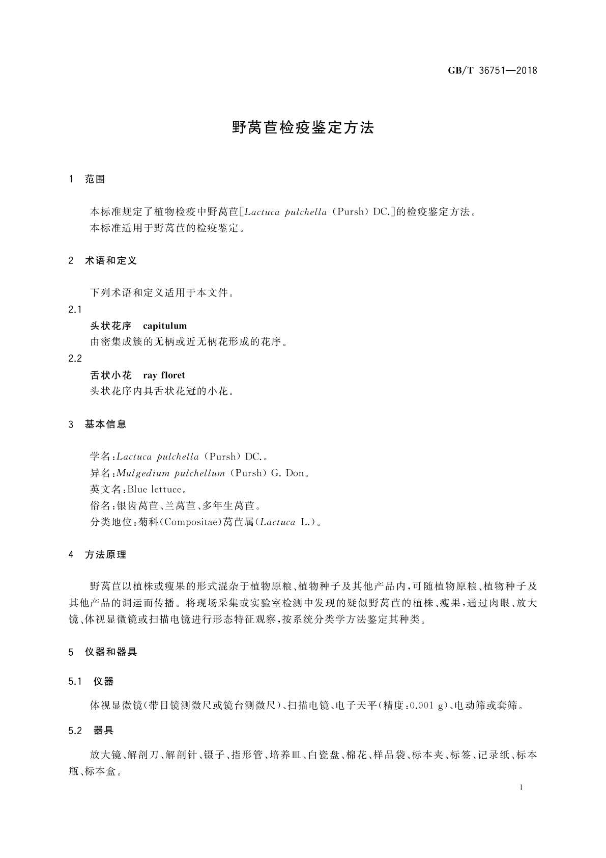 GB/T 36751-2018 野莴苣检疫鉴定方法