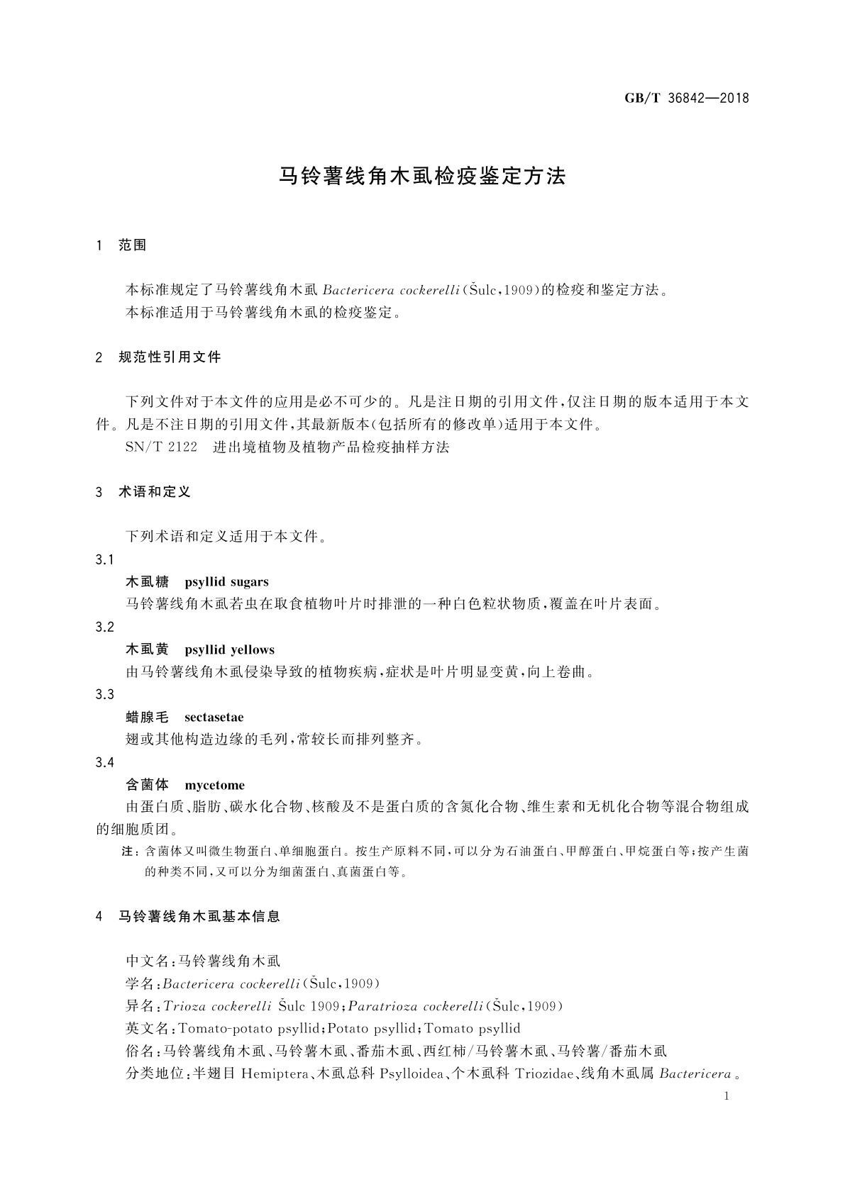 GB/T 36842-2018 马铃薯线角木虱检疫鉴定方法
