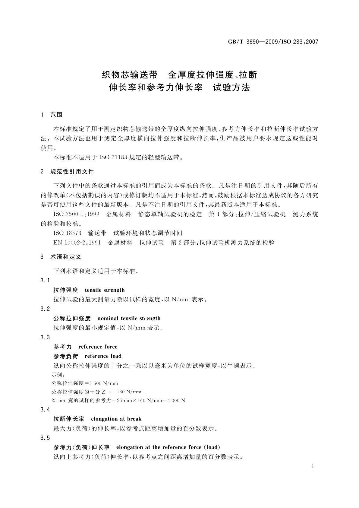 GB/T 3690-2009 织物芯输送带　全厚度拉伸强度、拉断伸长率和参考力伸长率　试验方法