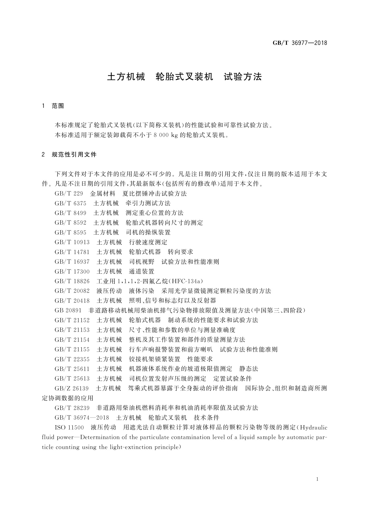 GB/T 36977-2018 土方机械　轮胎式叉装机　试验方法