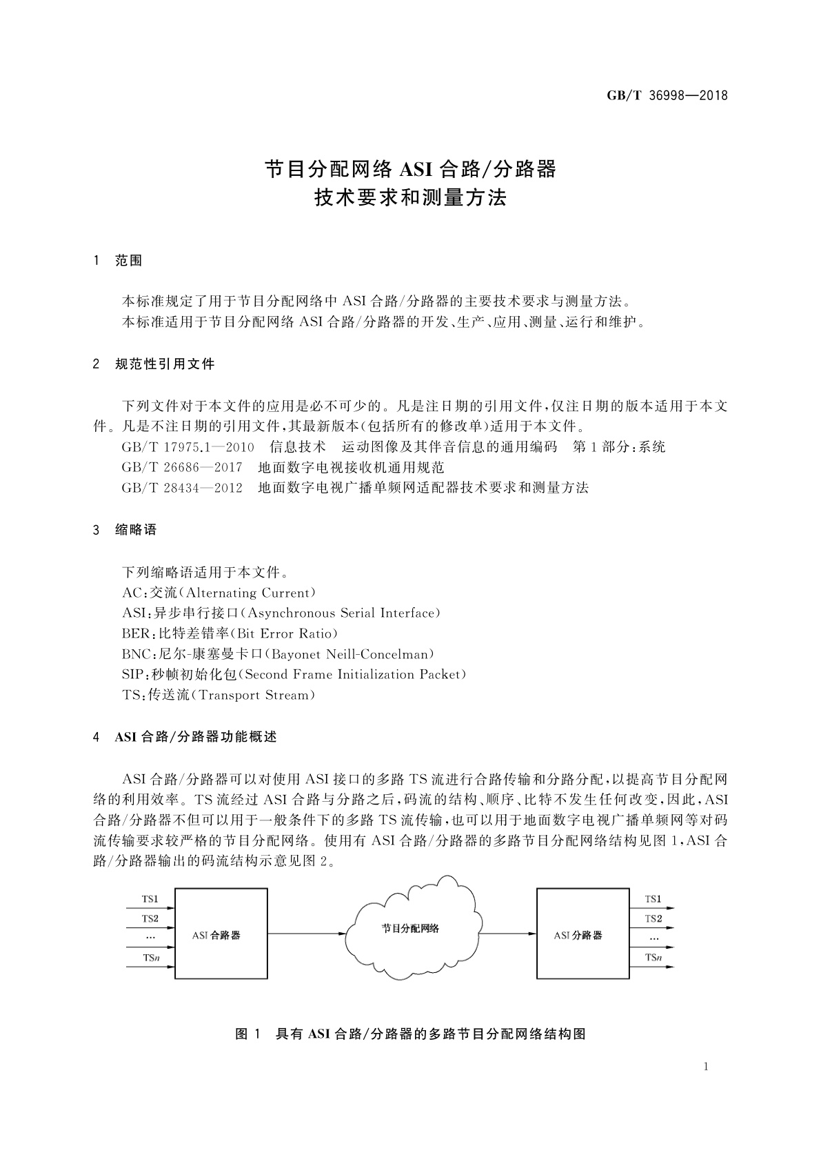GB/T 36998-2018 节目分配网络ASI合路/分路器技术要求和测量方法
