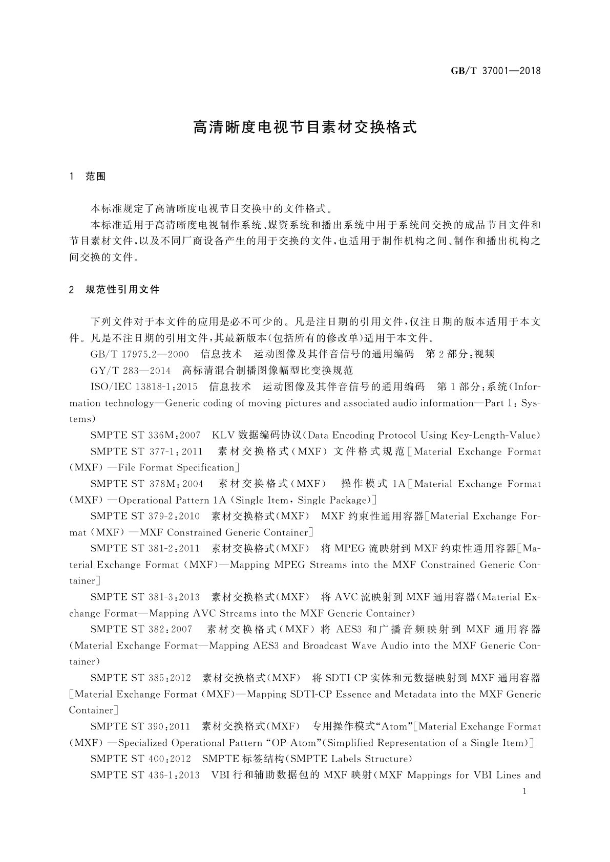 GB/T 37001-2018 高清晰度电视节目素材交换格式