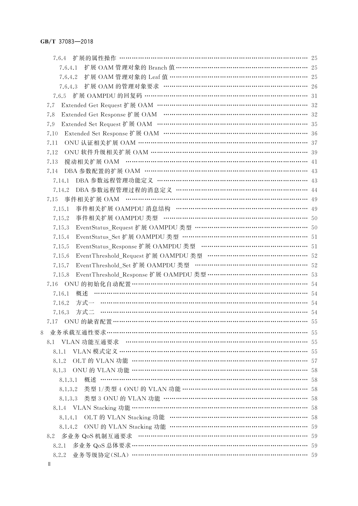 GB/T 37083-2018 接入网技术要求　EPON系统互通性