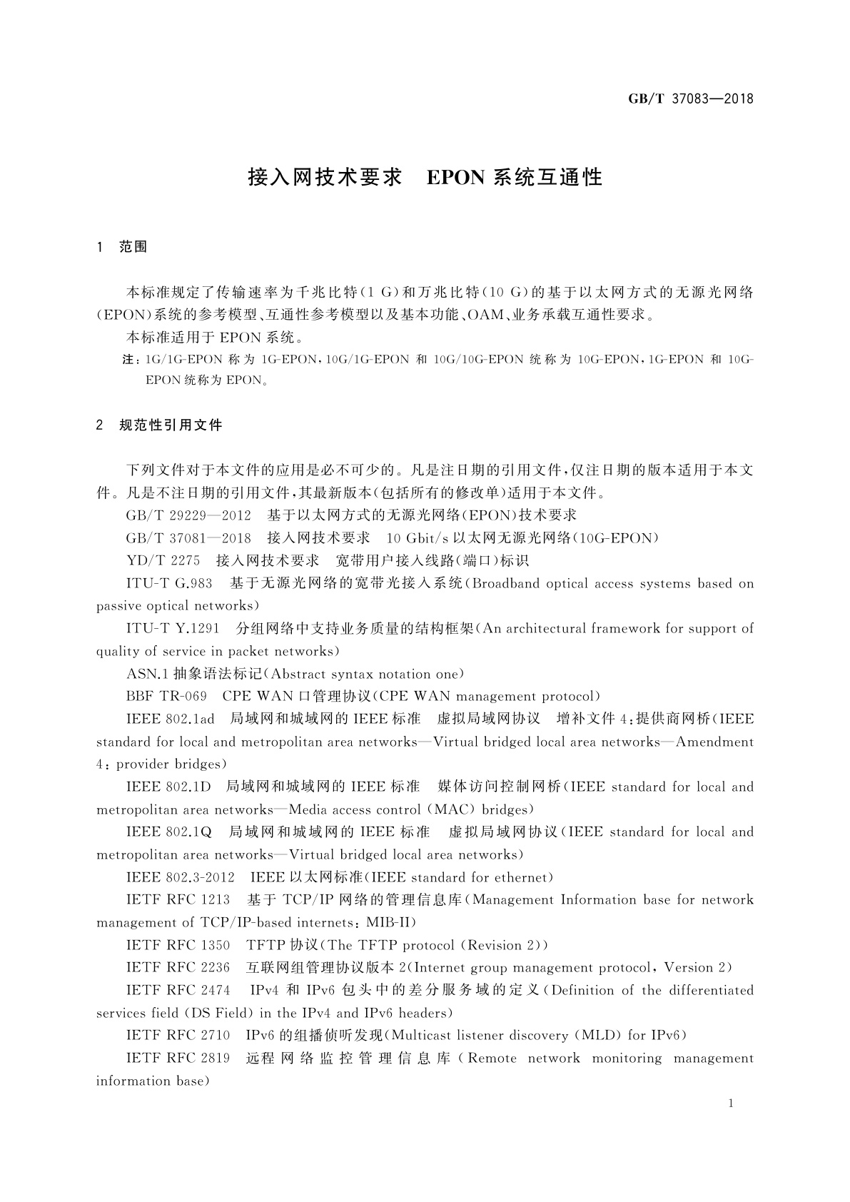 GB/T 37083-2018 接入网技术要求　EPON系统互通性