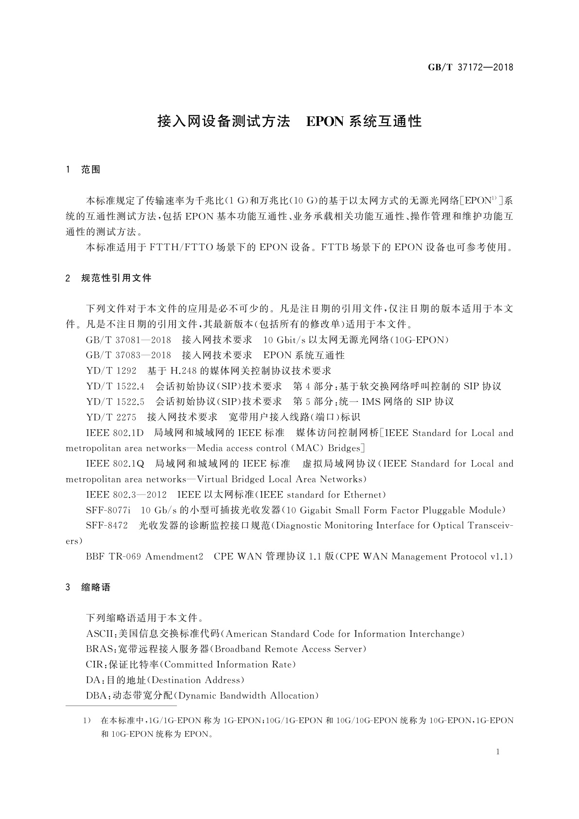 GB/T 37172-2018 接入网设备测试方法　EPON系统互通性