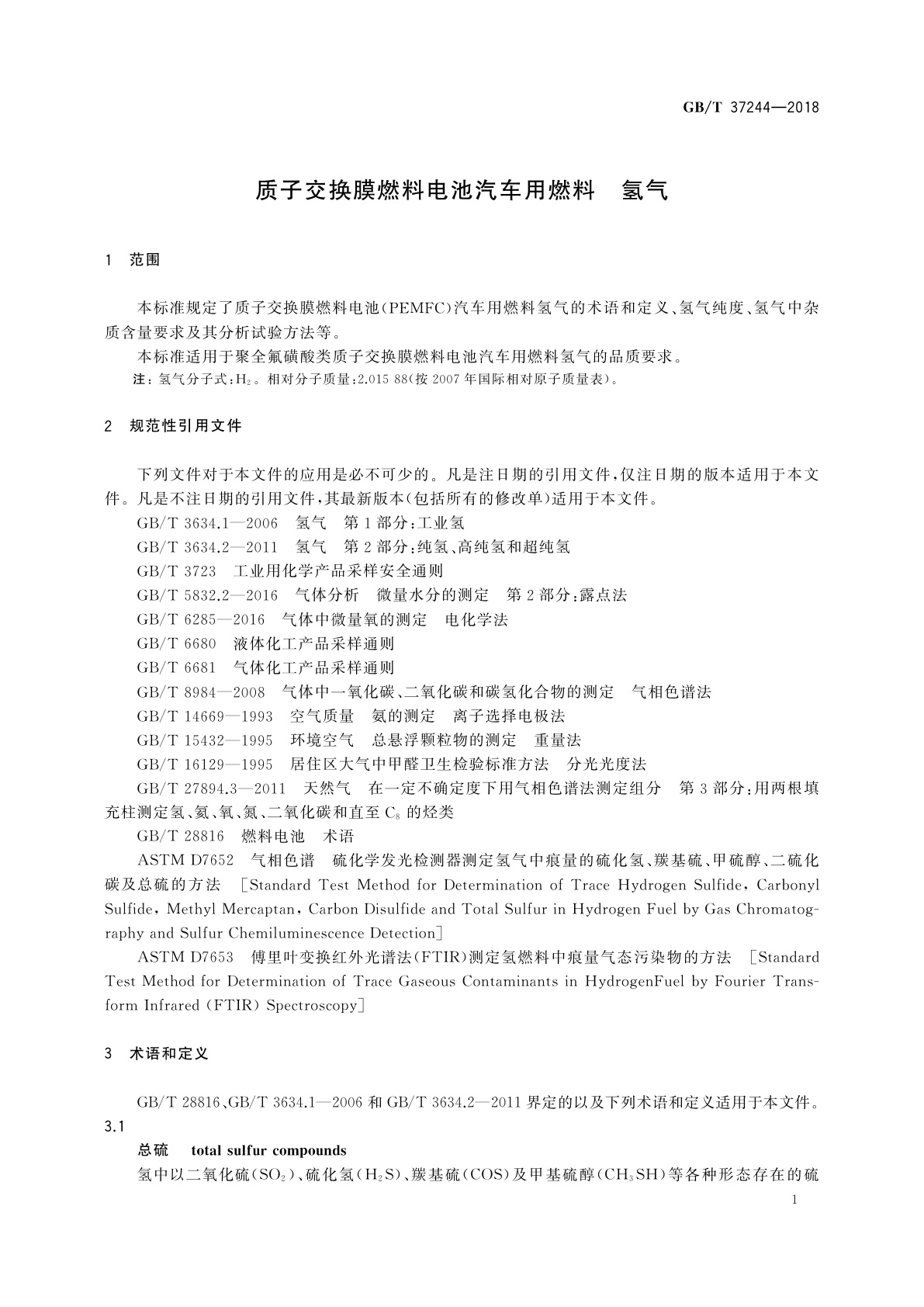 GB/T 37244-2018 质子交换膜燃料电池汽车用燃料　氢气