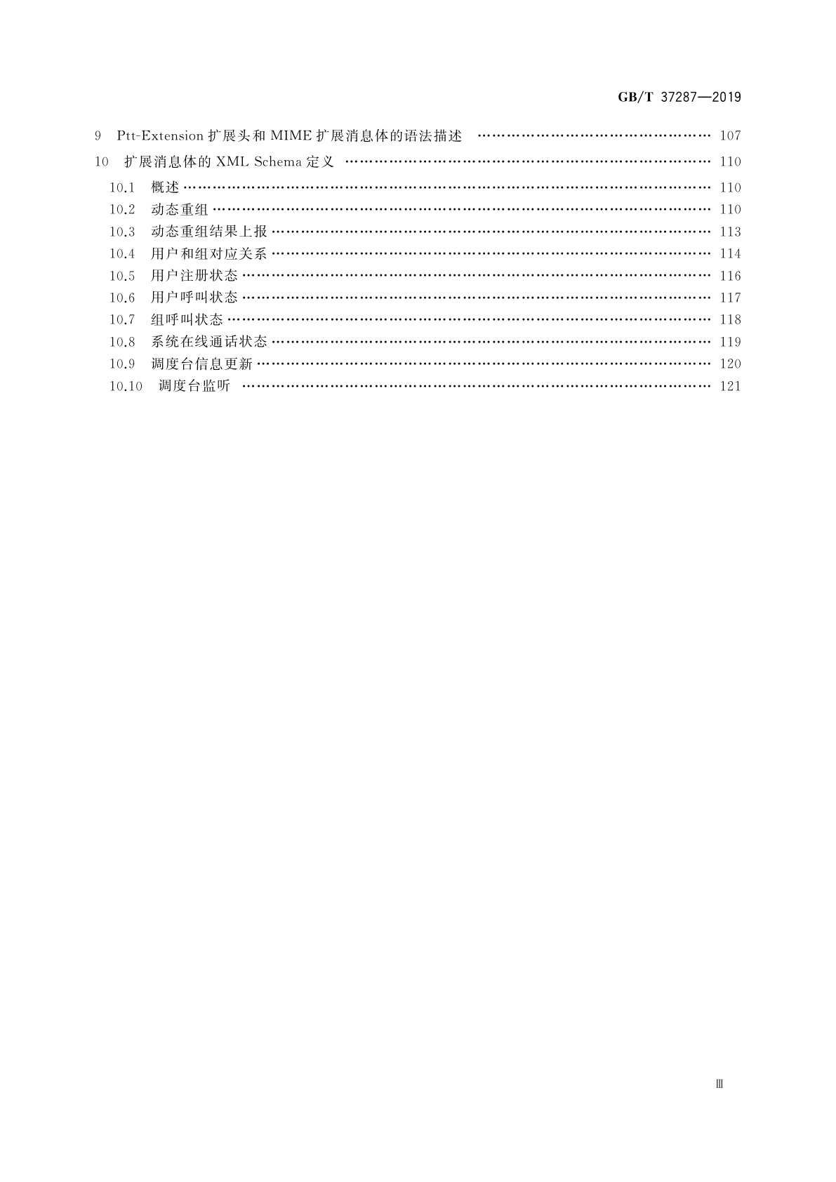 GB/T 37287-2019 基于LTE技术的宽带集群通信(B-TrunC)系统　接口技术要求(第一阶段)　集群核心网到调度台接口
