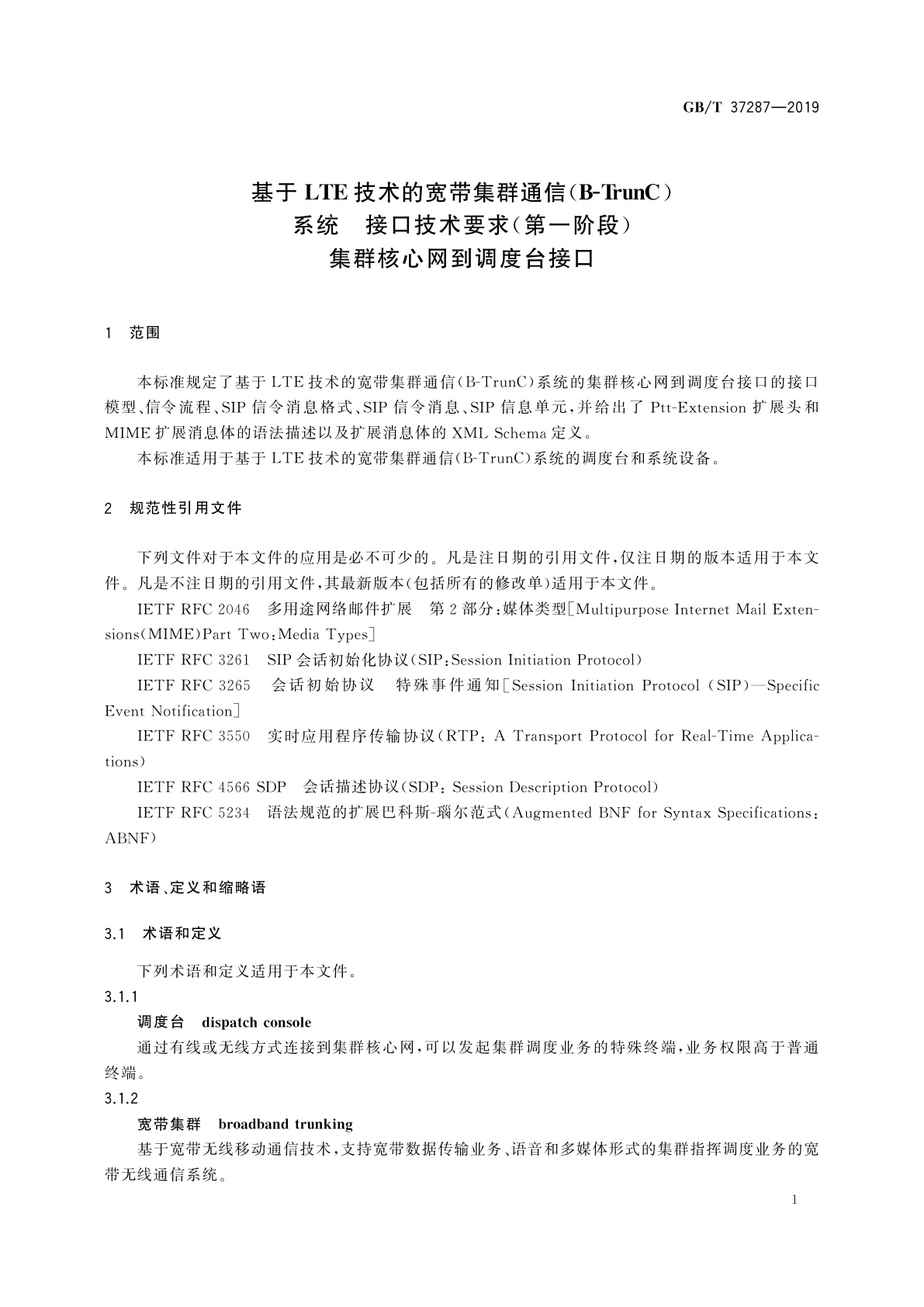 GB/T 37287-2019 基于LTE技术的宽带集群通信(B-TrunC)系统　接口技术要求(第一阶段)　集群核心网到调度台接口