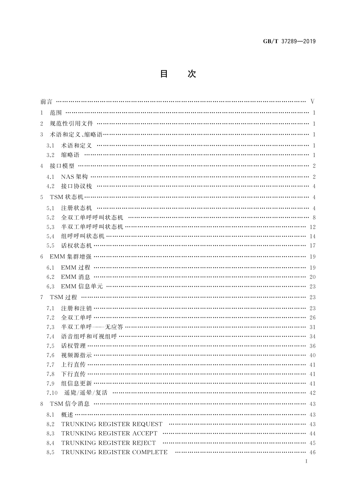 GB/T 37289-2019 基于LTE技术的宽带集群通信(B-TrunC)系统　接口技术要求(第一阶段)　终端到集群核心网接口