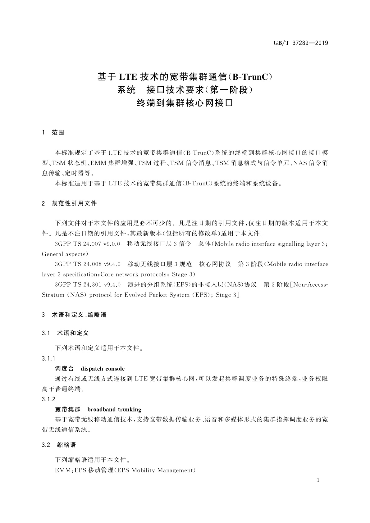 GB/T 37289-2019 基于LTE技术的宽带集群通信(B-TrunC)系统　接口技术要求(第一阶段)　终端到集群核心网接口