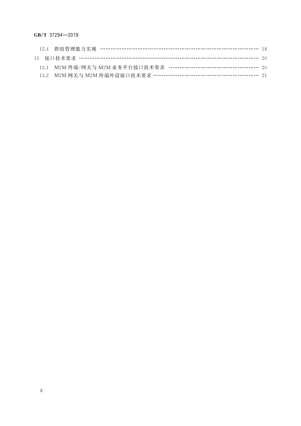 GB/T 37294-2019 M2M终端设备业务能力技术要求