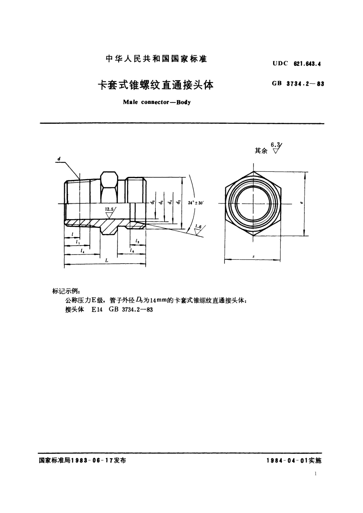 GB/T 3734.2-1983 卡套式锥螺纹直通接头体