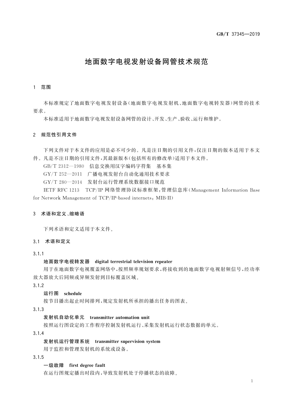 GB/T 37345-2019 地面数字电视发射设备网管技术规范