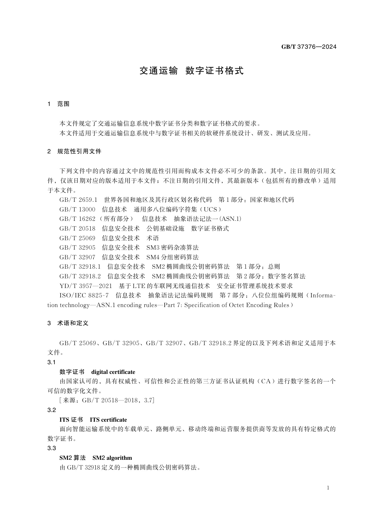 GB/T 37376-2024 交通运输　数字证书格式