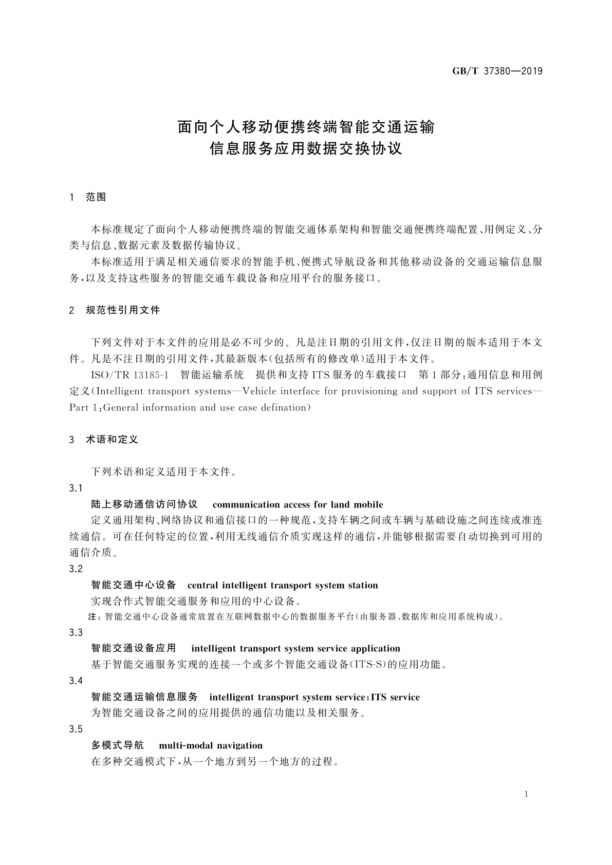 GB/T 37380-2019 面向个人移动便携终端智能交通运输信息服务应用数据交换协议
