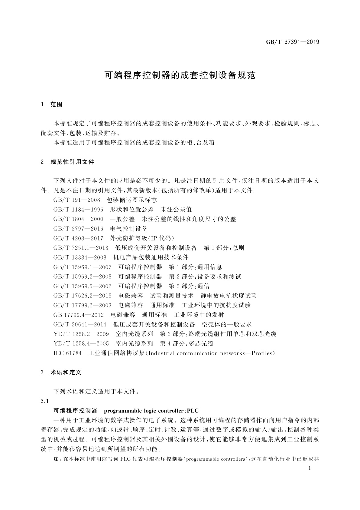 GB/T 37391-2019 可编程序控制器的成套控制设备规范