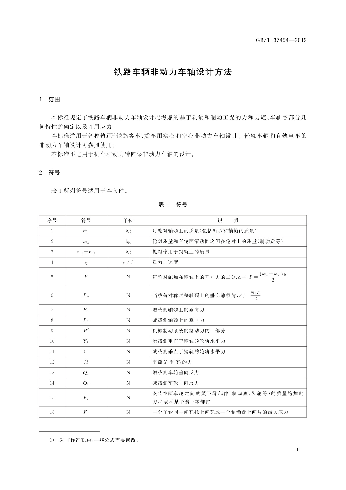 GB/T 37454-2019 铁路车辆非动力车轴设计方法