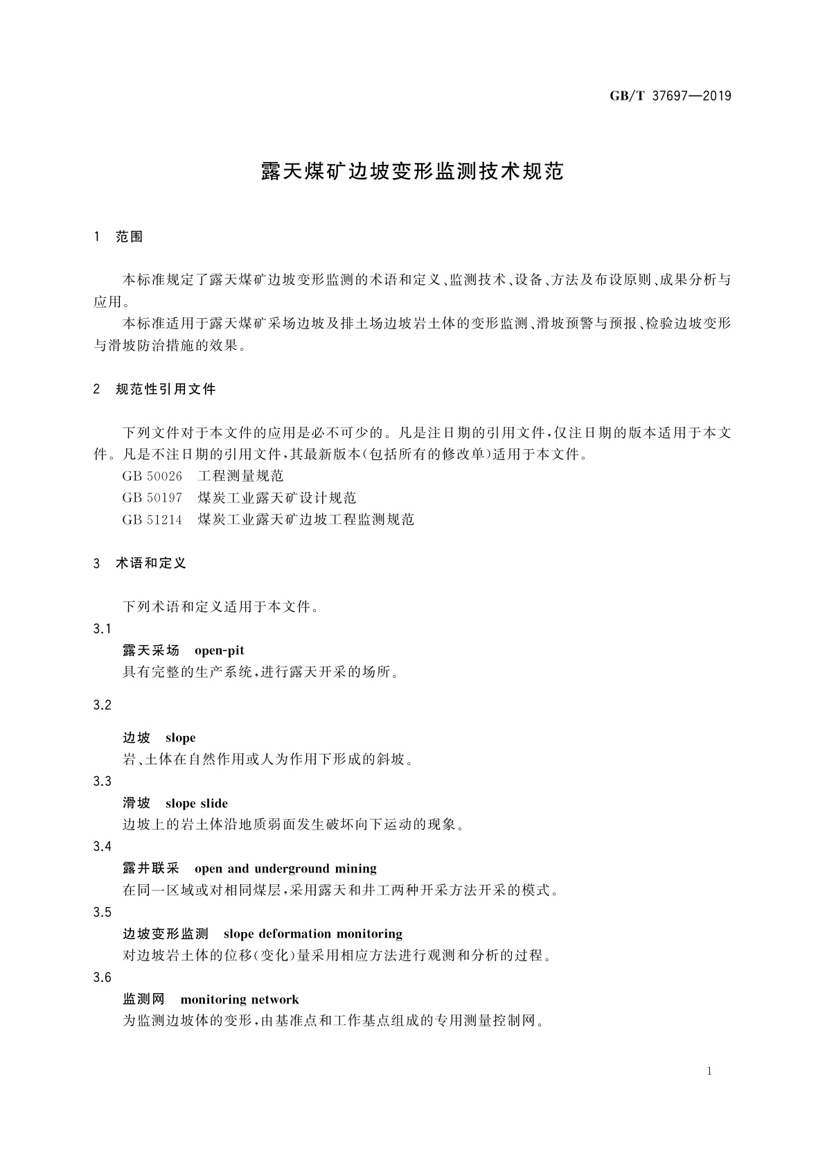 GB/T 37697-2019 露天煤矿边坡变形监测技术规范