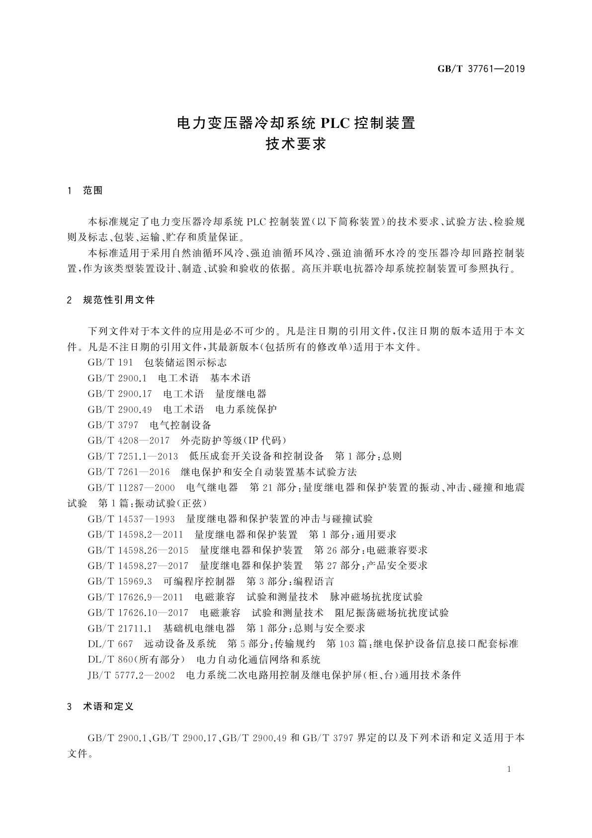 GB/T 37761-2019 电力变压器冷却系统PLC控制装置技术要求