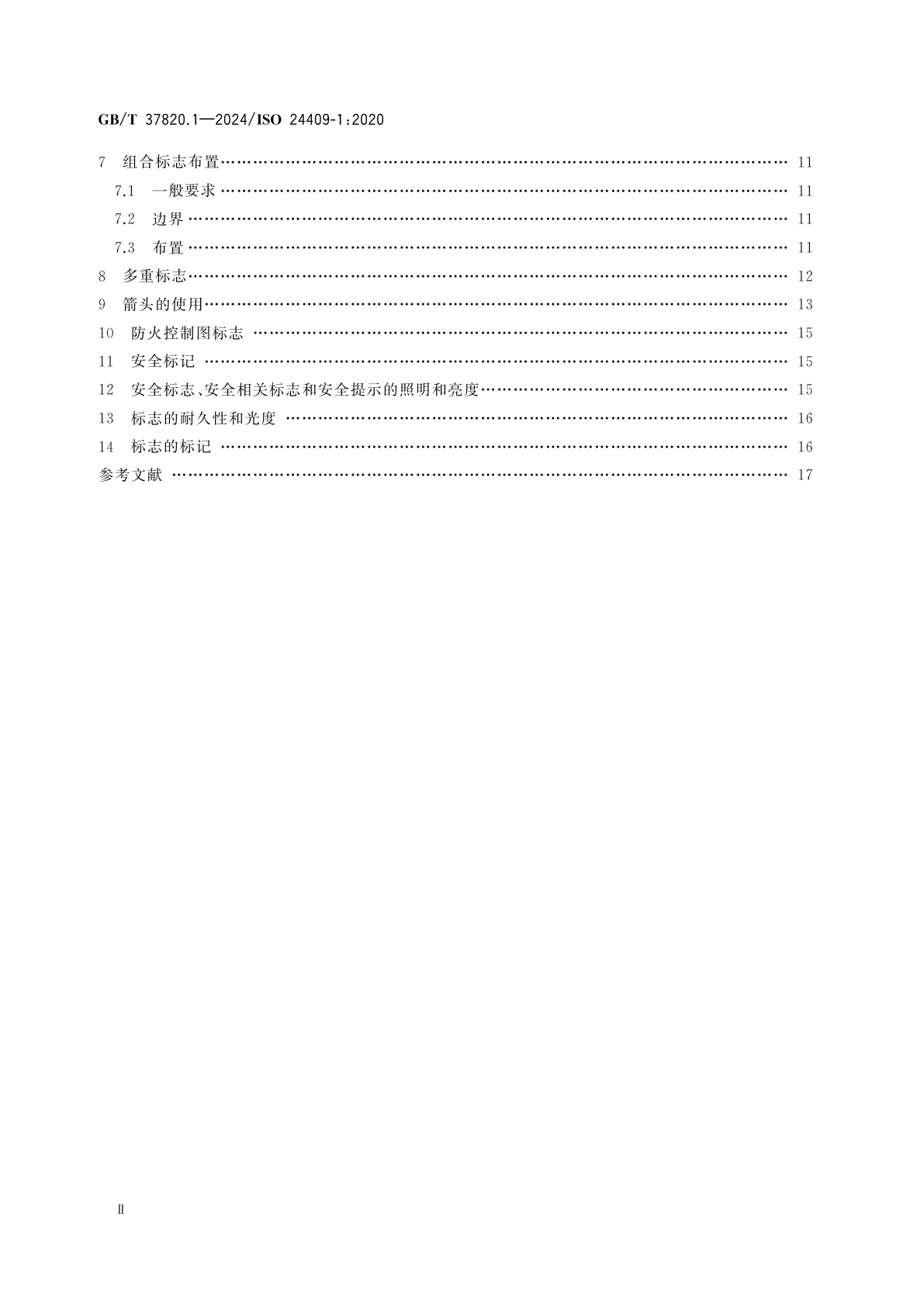 GB/T 37820.1-2024 船舶与海上技术　船舶安全标志、防火控制图标志、安全提示和安全标记的设计、位置和使用　第1部分：设计原则