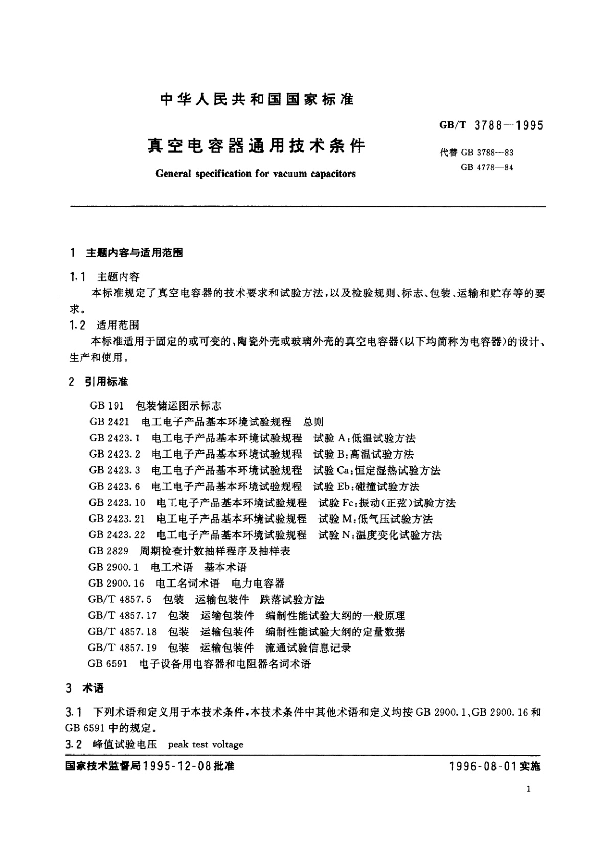 GB/T 3788-1995 真空电容器通用技术条件