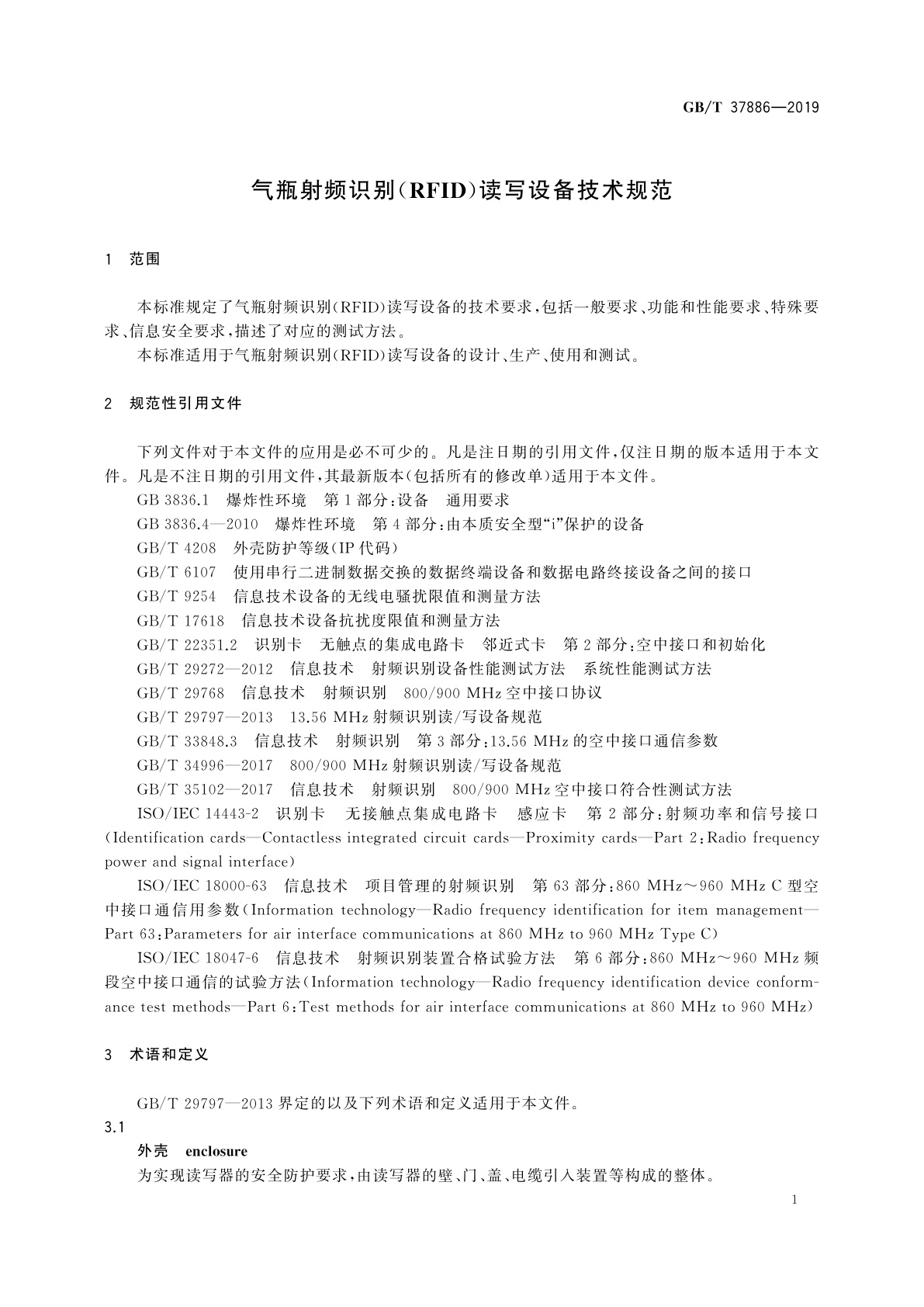 GB/T 37886-2019 气瓶射频识别(RFID)读写设备技术规范