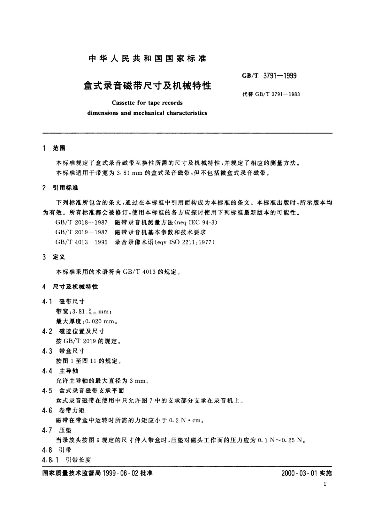 GB/T 3791-1999 盒式录音磁带尺寸及机械特性