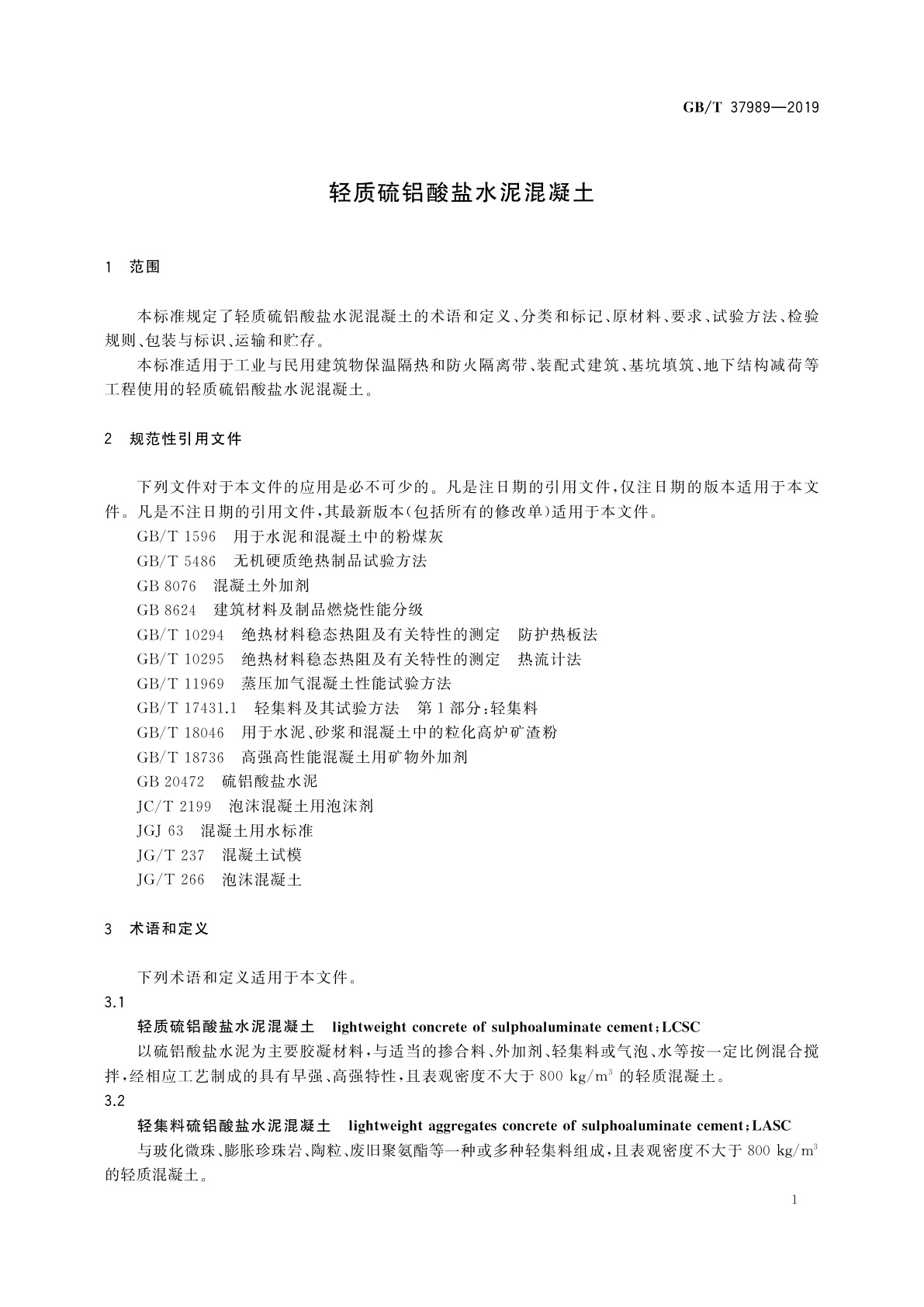 GB/T 37989-2019 轻质硫铝酸盐水泥混凝土