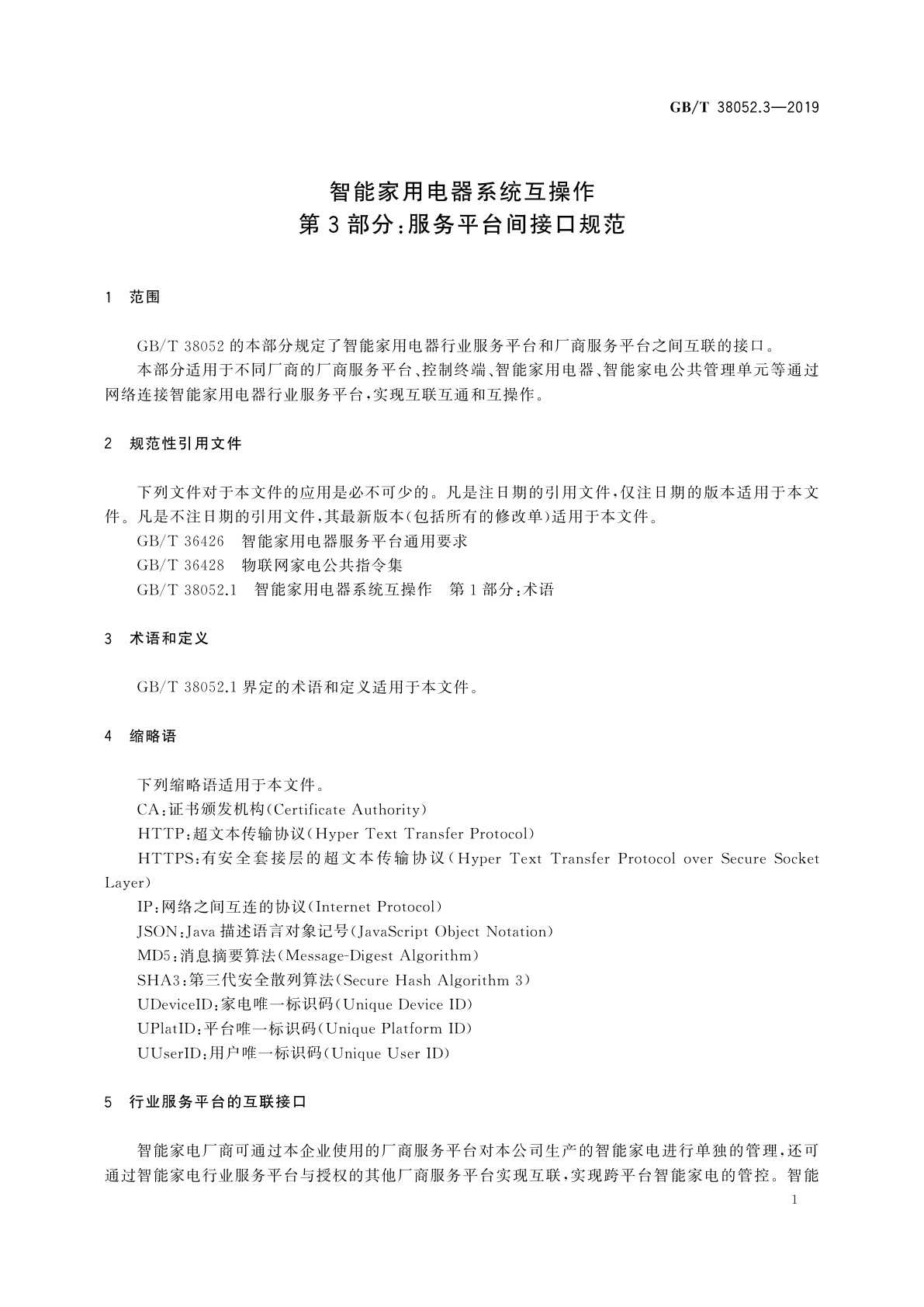 GB/T 38052.3-2019 智能家用电器系统互操作　第3部分：服务平台间接口规范