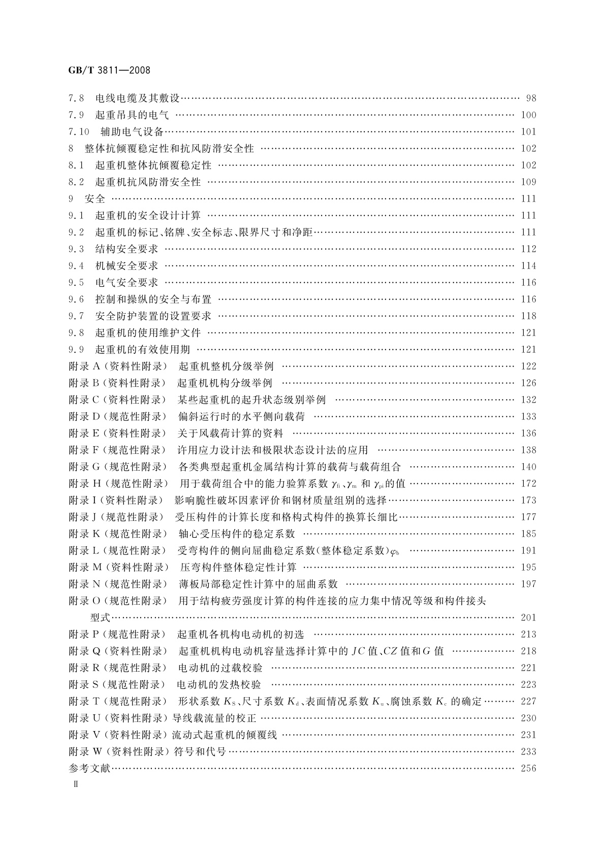 GB/T 3811-2008 起重机设计规范