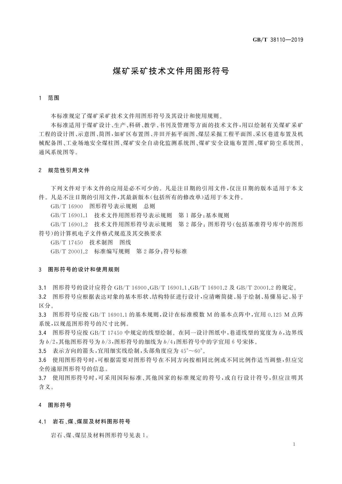 GB/T 38110-2019 煤矿采矿技术文件用图形符号