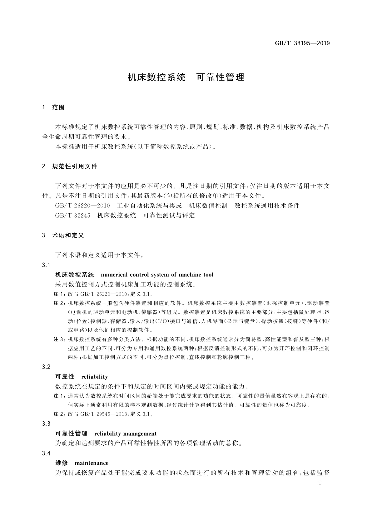 GB/T 38195-2019 机床数控系统　可靠性管理