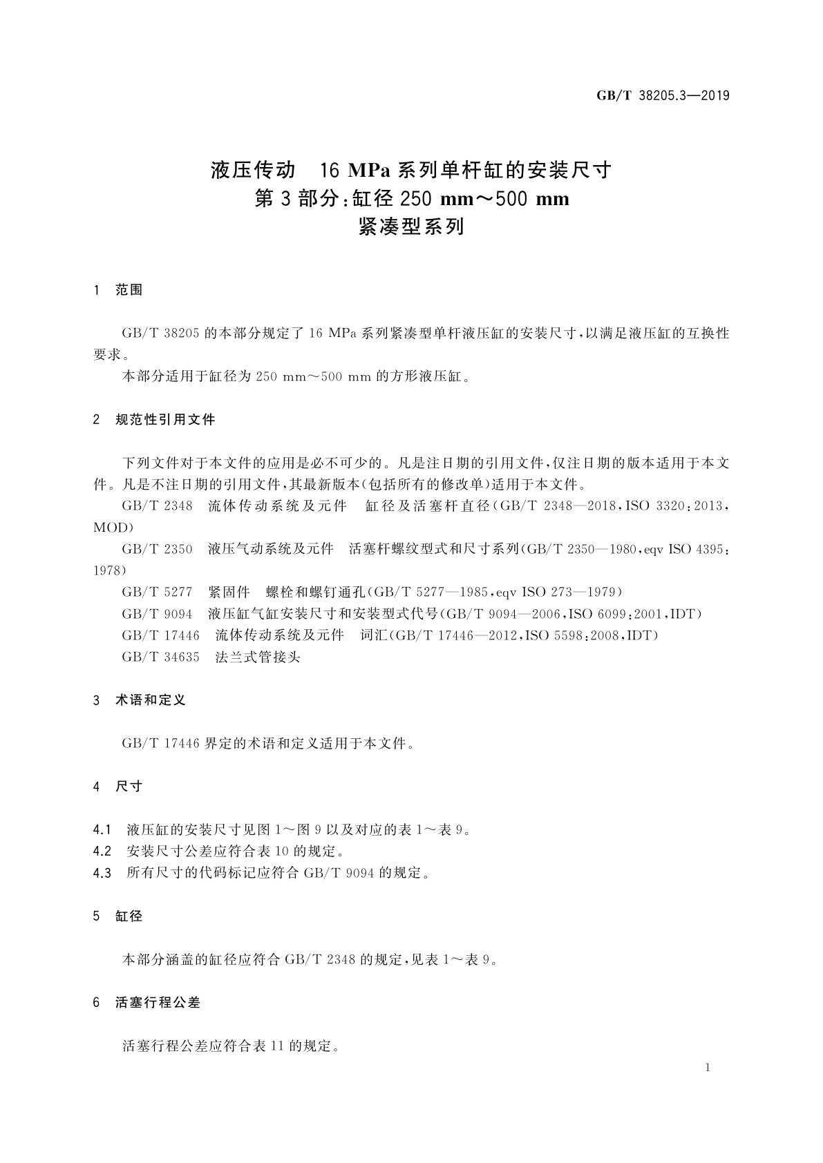 GB/T 38205.3-2019 液压传动　16 MPa系列单杆缸的安装尺寸　第3部分：缸径250 mm~500 mm紧凑型系列