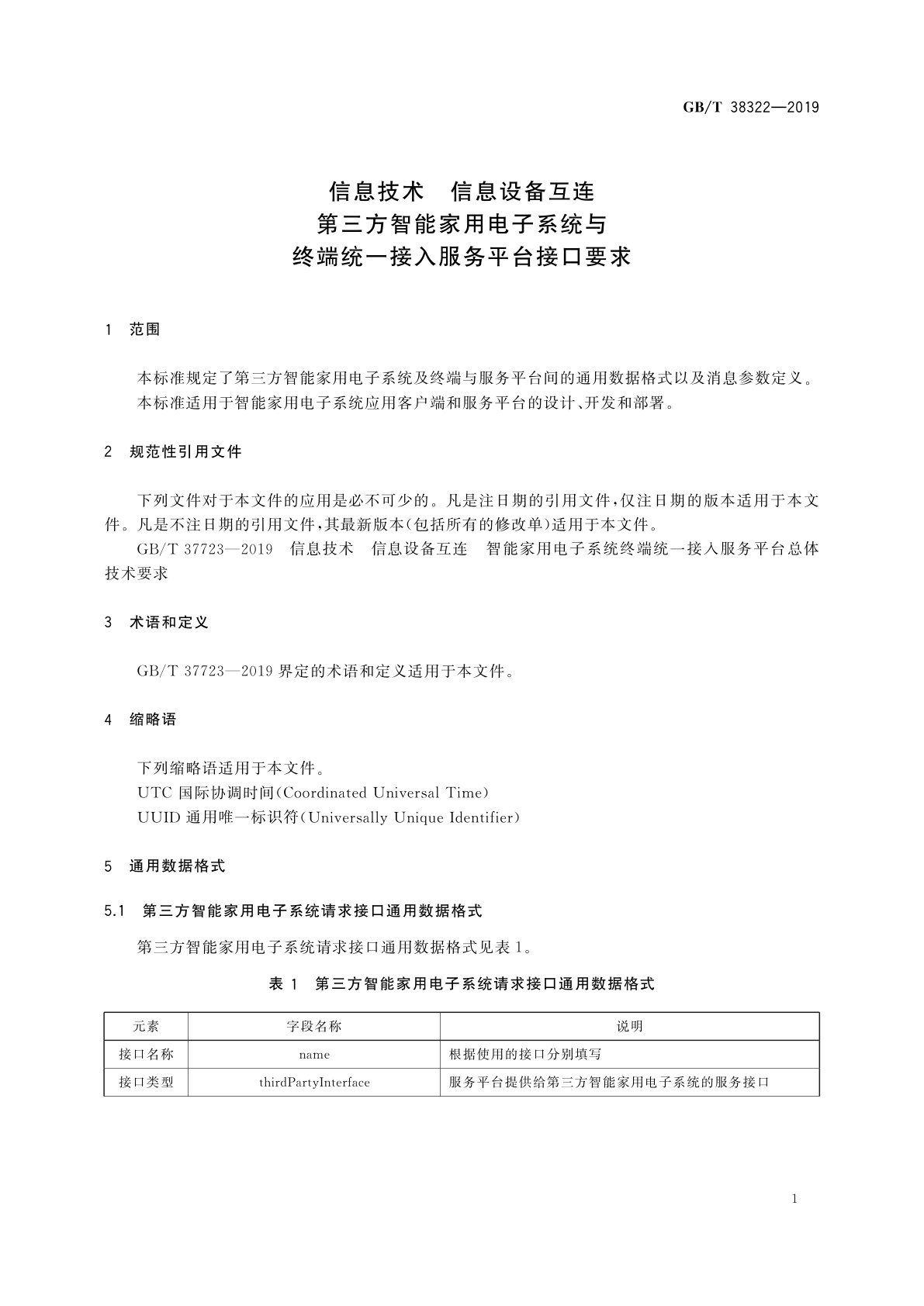 GB/T 38322-2019 信息技术　信息设备互连　第三方智能家用电子系统与终端统一接入服务平台接口要求