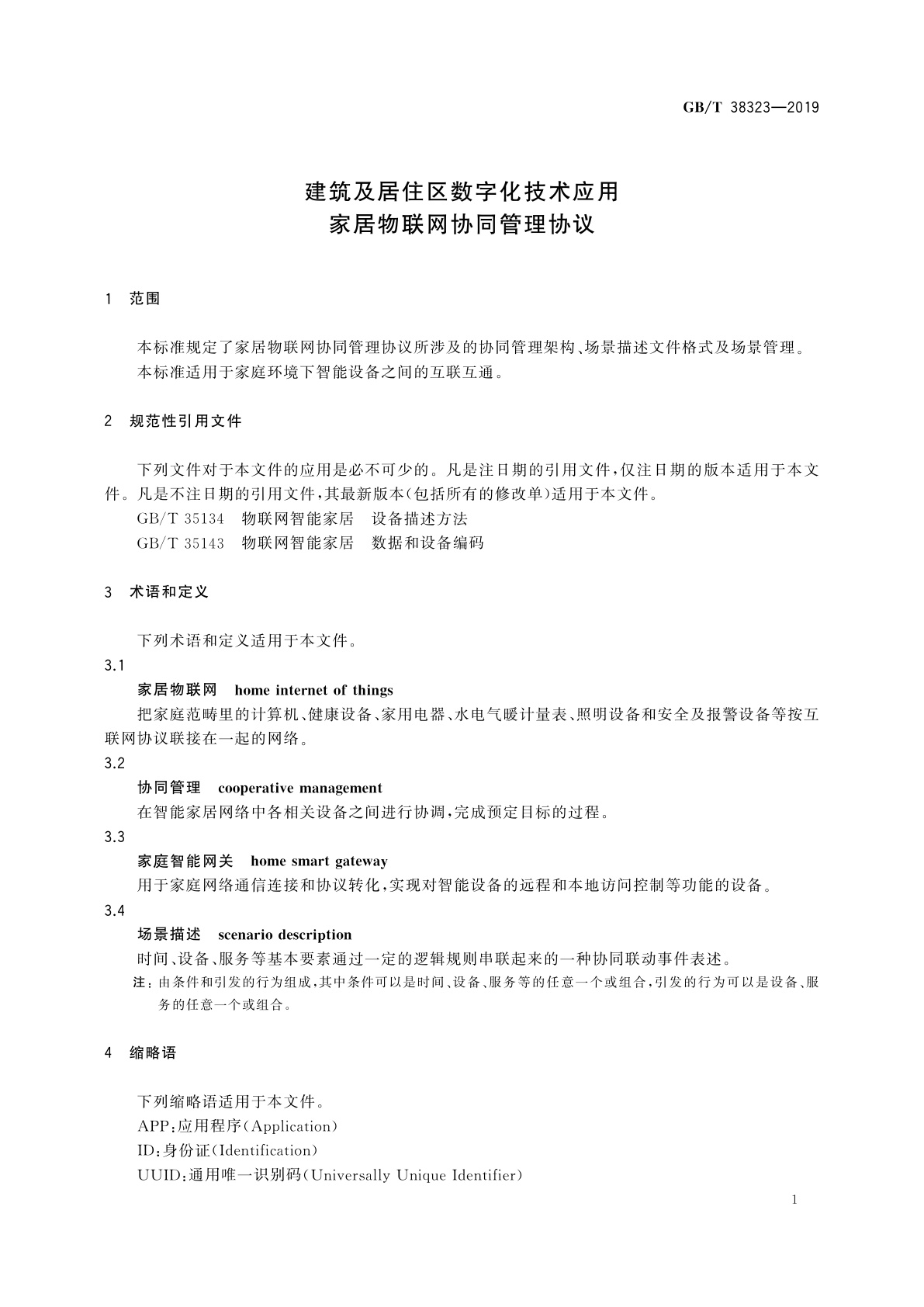 GB/T 38323-2019 建筑及居住区数字化技术应用　家居物联网协同管理协议
