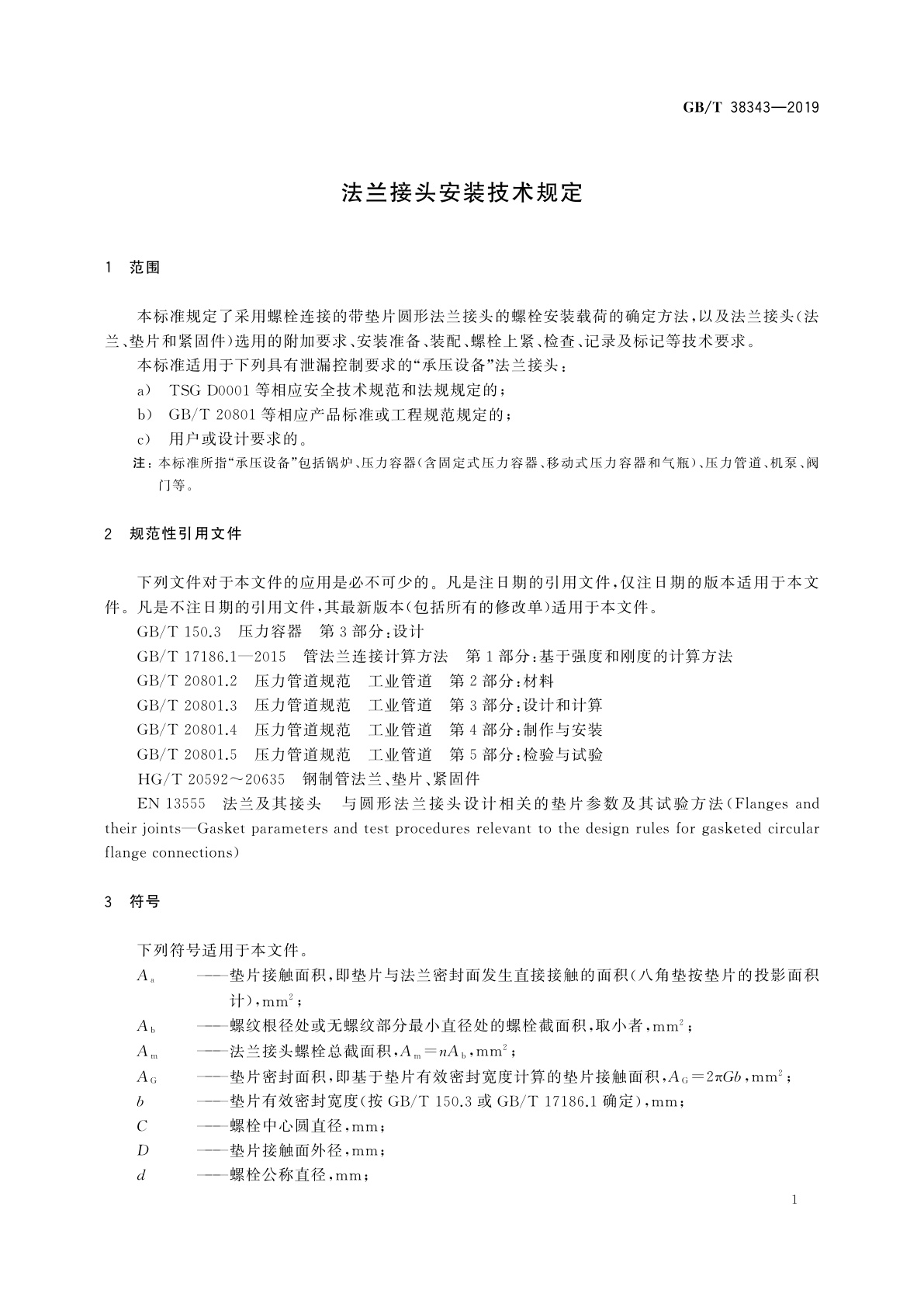 GB/T 38343-2019 法兰接头安装技术规定